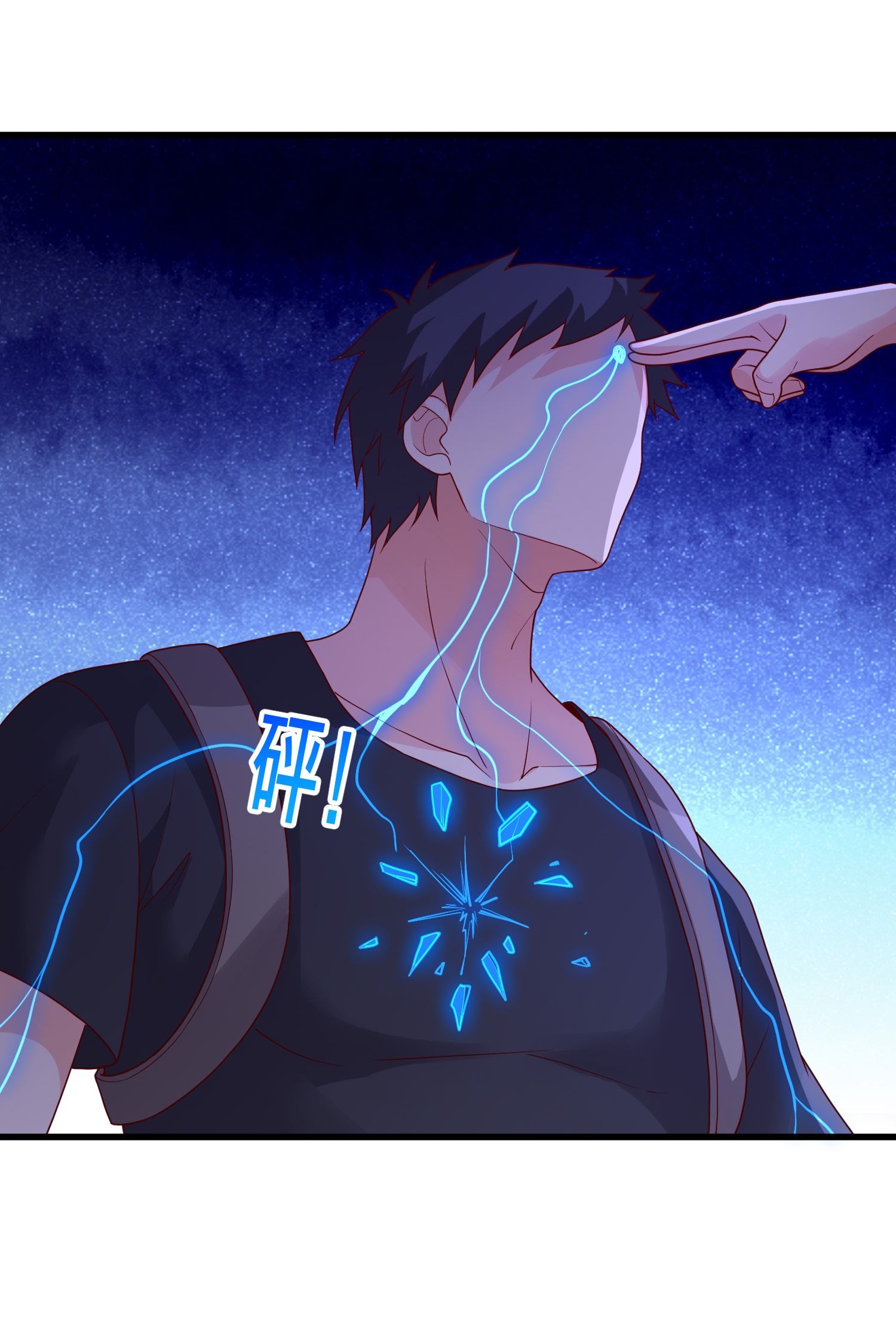 我是大仙尊 - 第771话 - 第7页