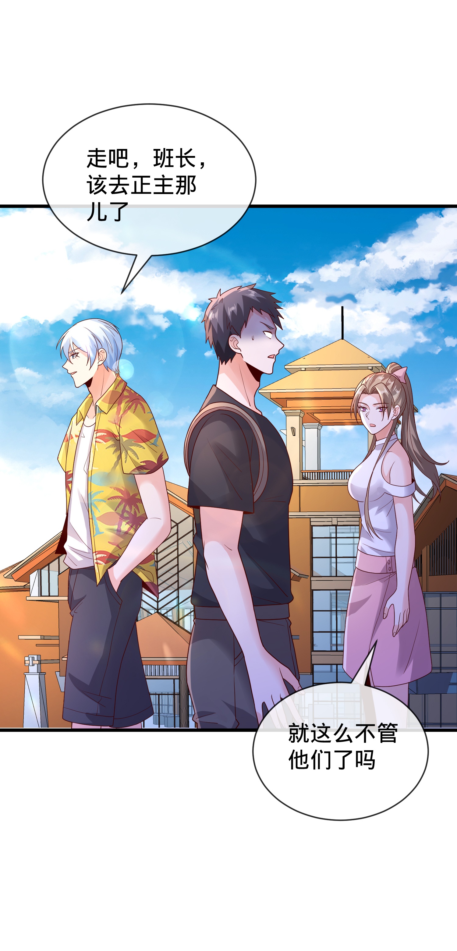 我是大仙尊 - 第771话 - 第8页