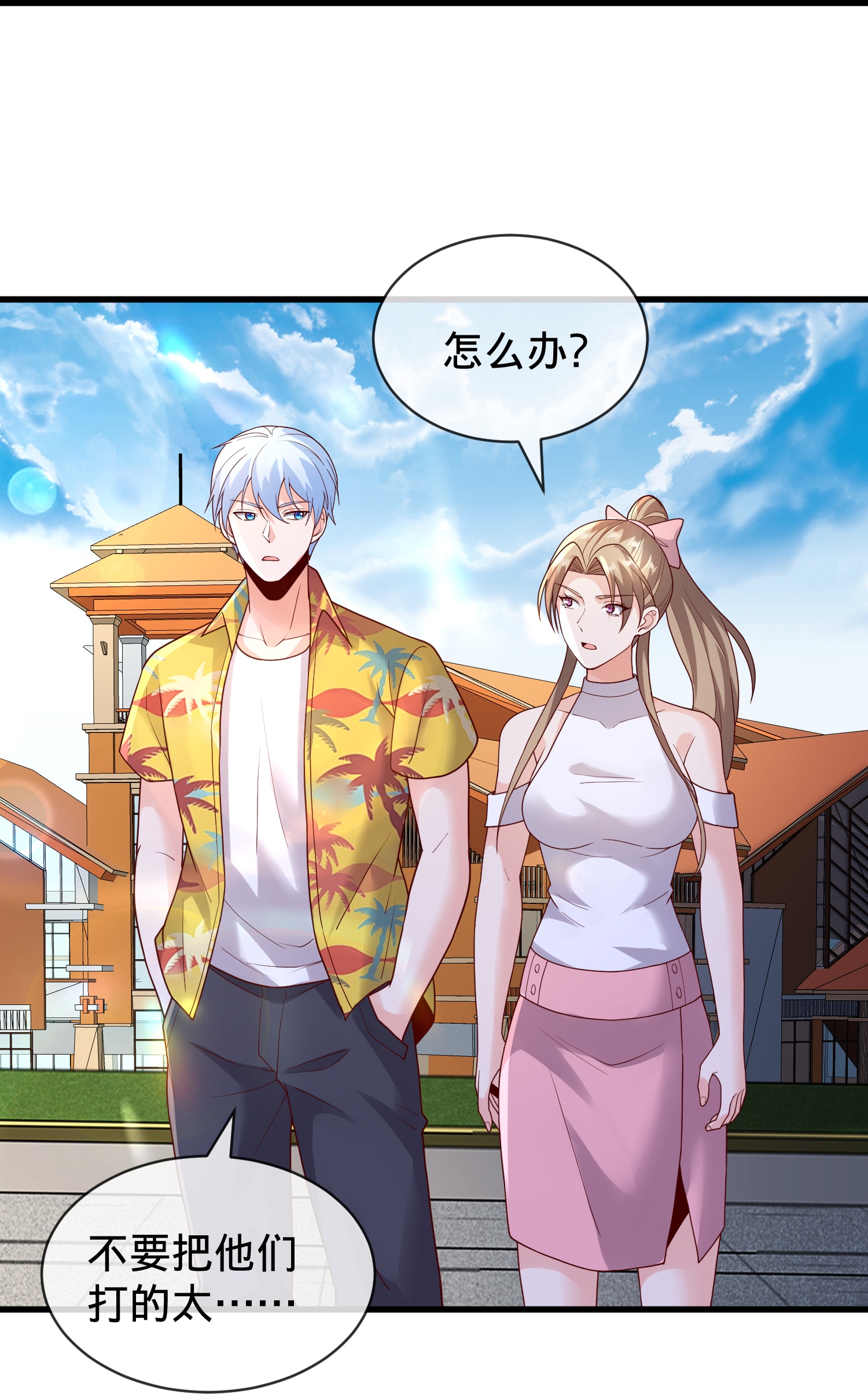 我是大仙尊 - 第770话 - 第13页