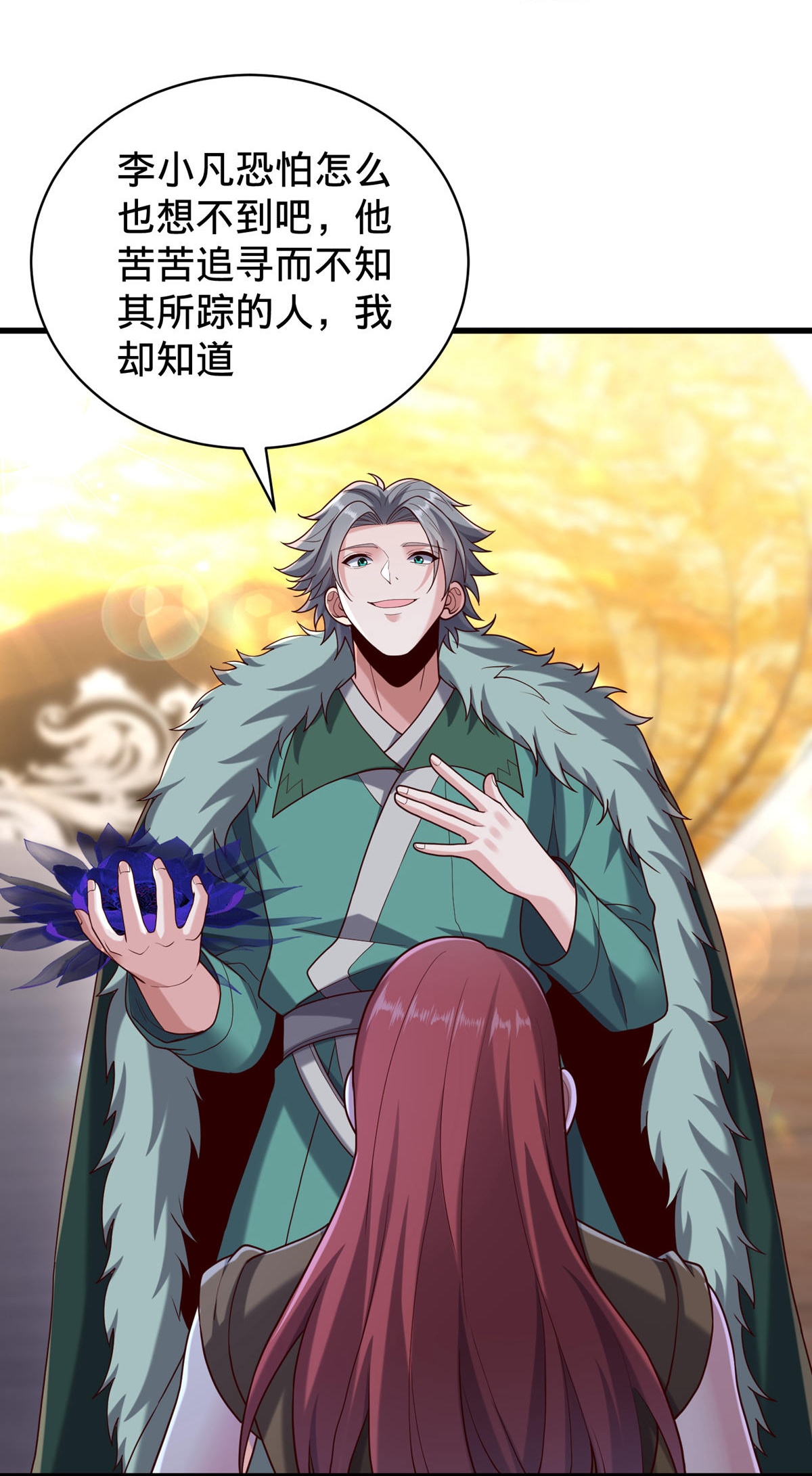 我是大仙尊 - 第767话 - 第18页