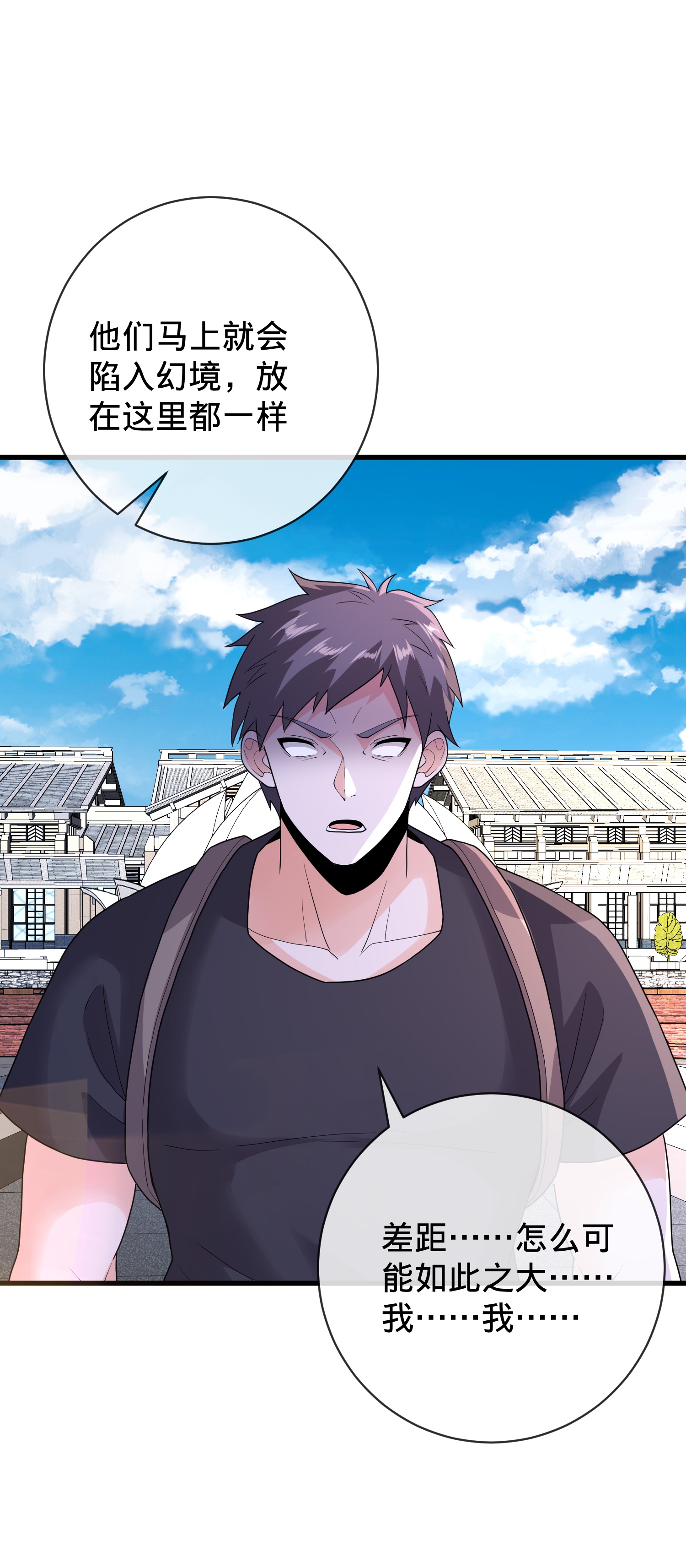 我是大仙尊 - 第771话 - 第9页