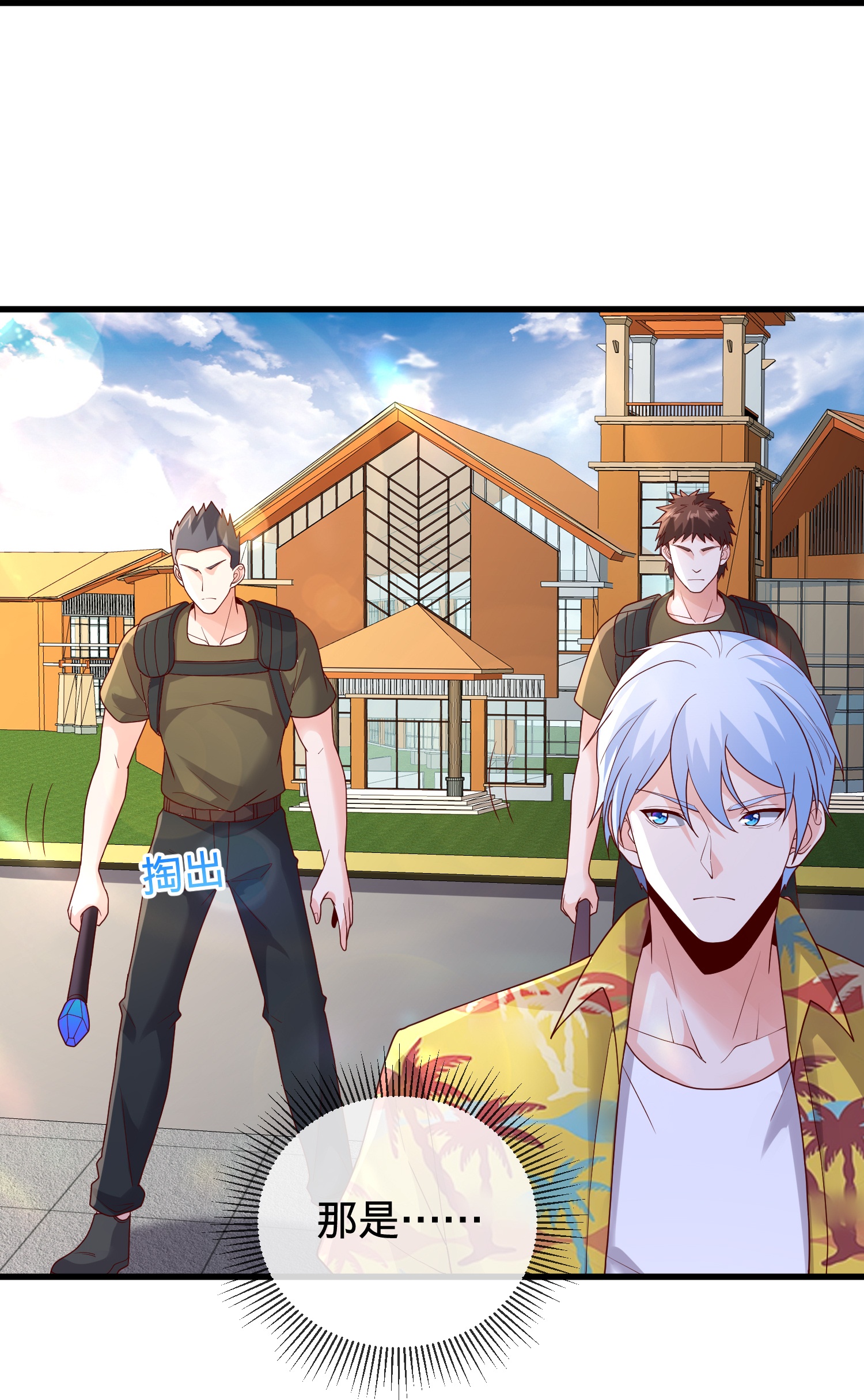 我是大仙尊 - 第770话 - 第15页