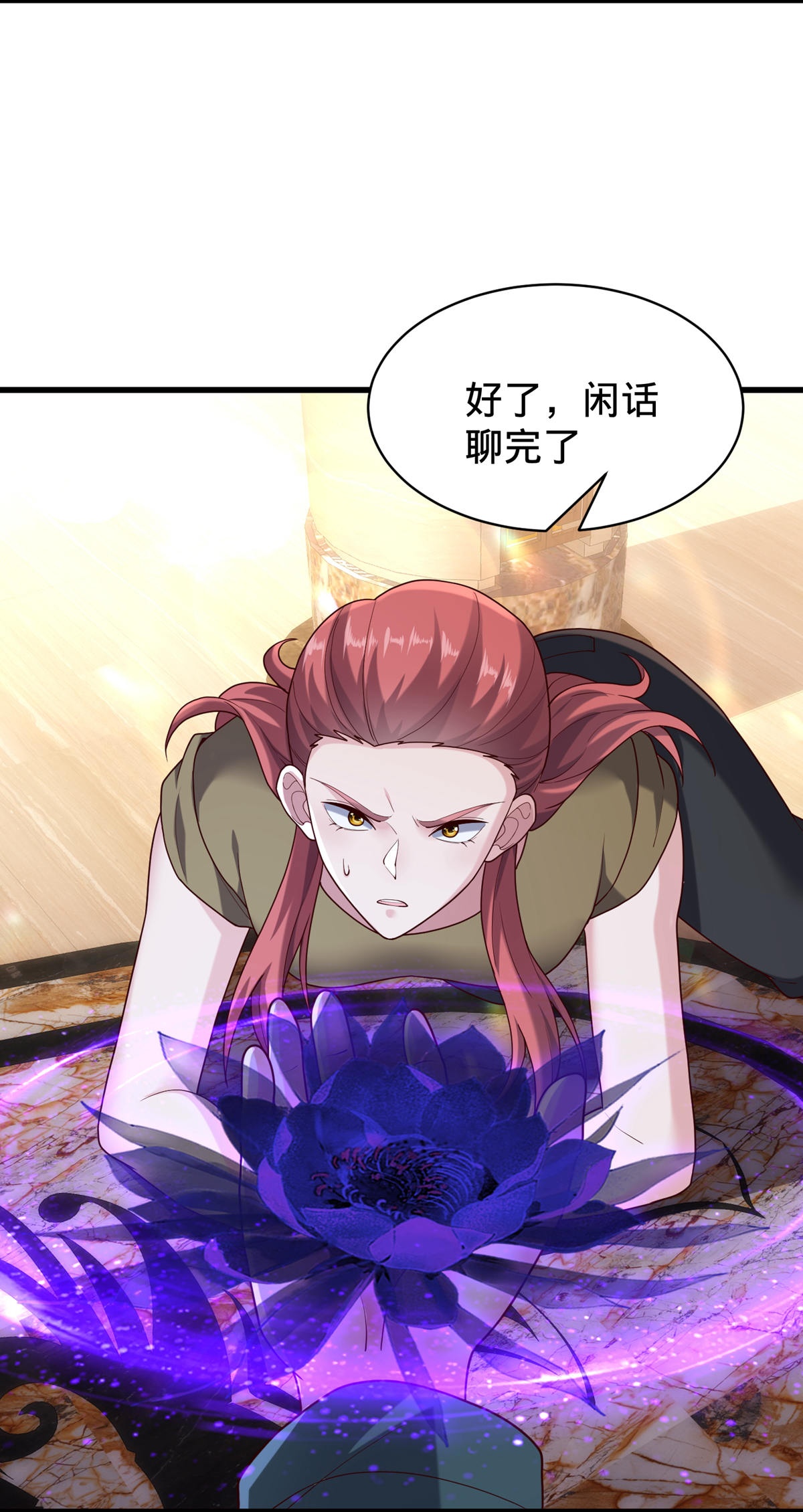 我是大仙尊 - 第767话 - 第19页