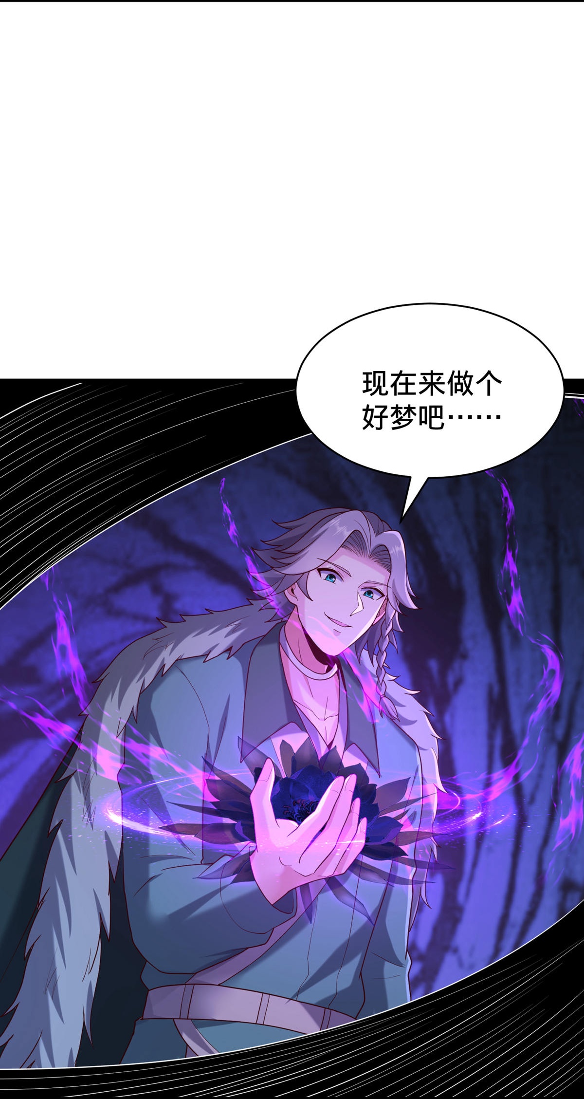 我是大仙尊 - 第767话 - 第20页