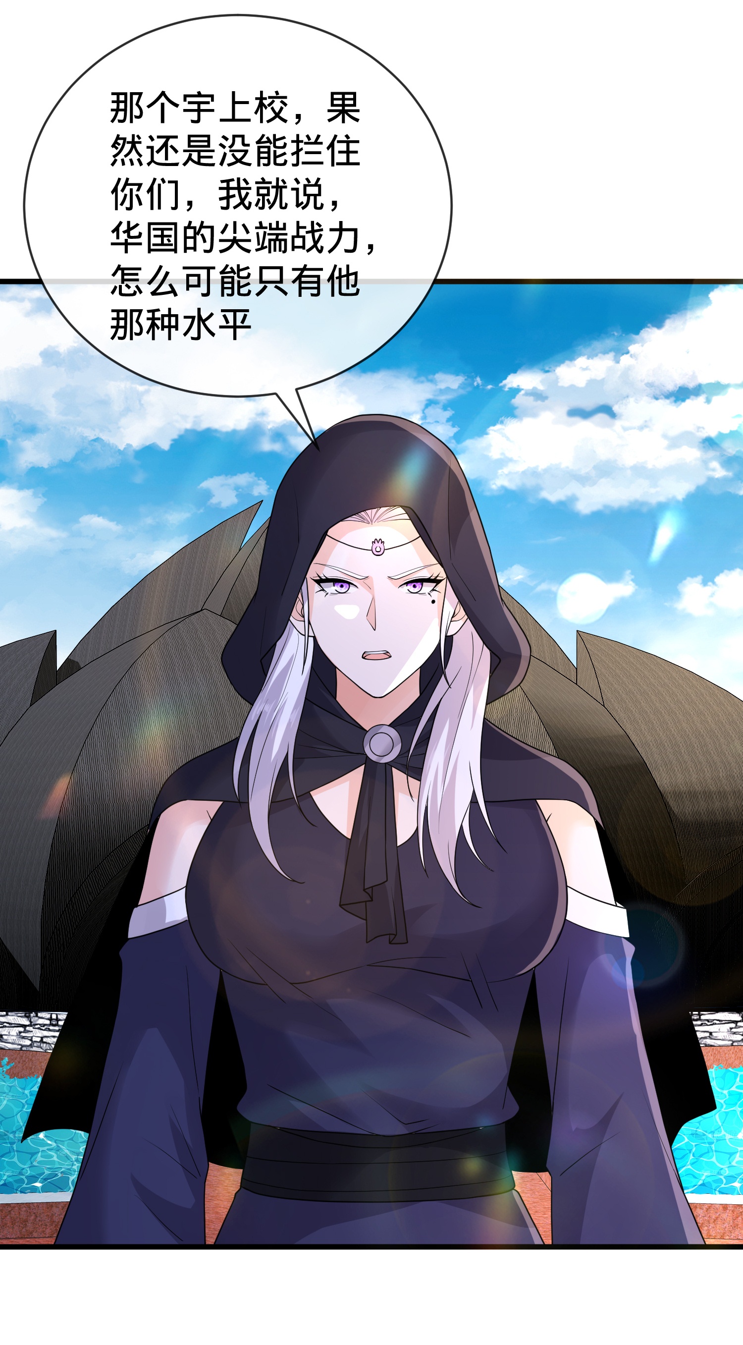 我是大仙尊 - 第771话 - 第11页