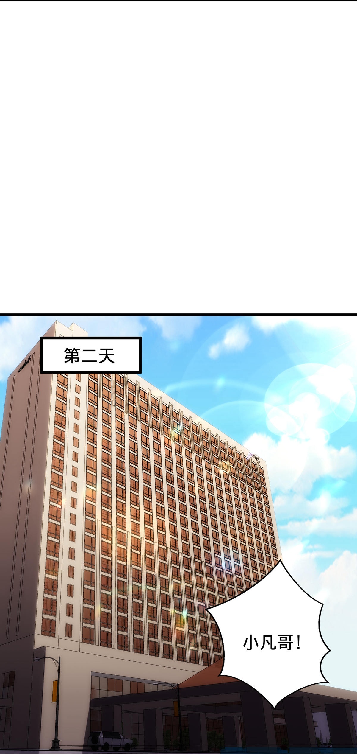 我是大仙尊 - 第767话 - 第21页