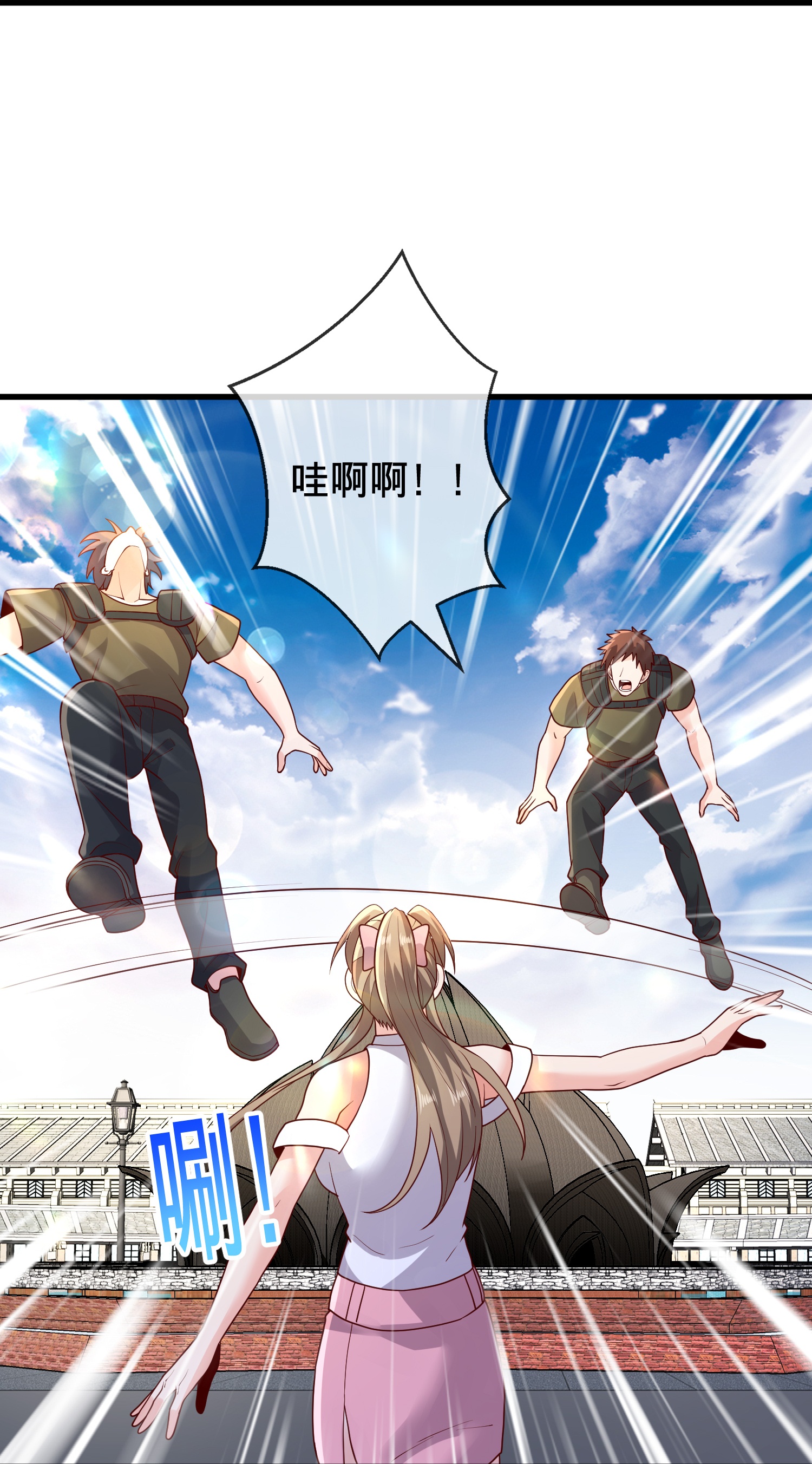 我是大仙尊 - 第770话 - 第17页