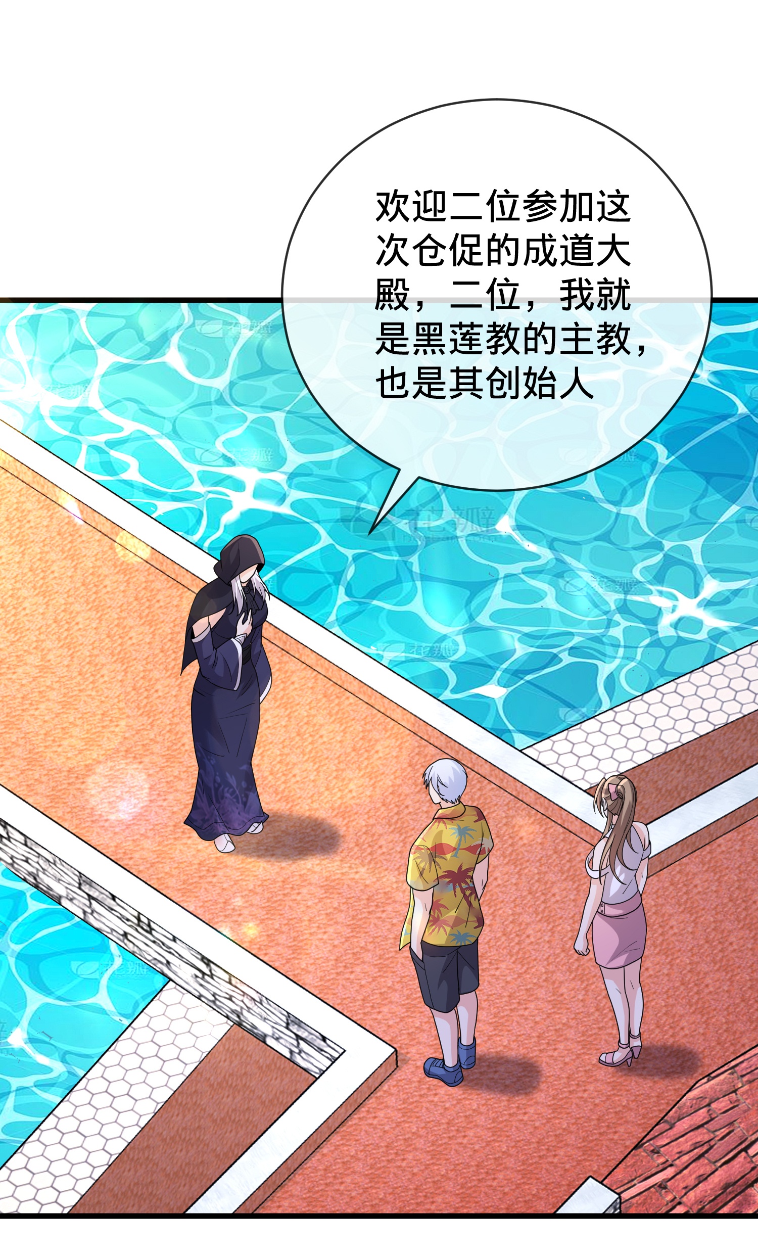 我是大仙尊 - 第771话 - 第12页