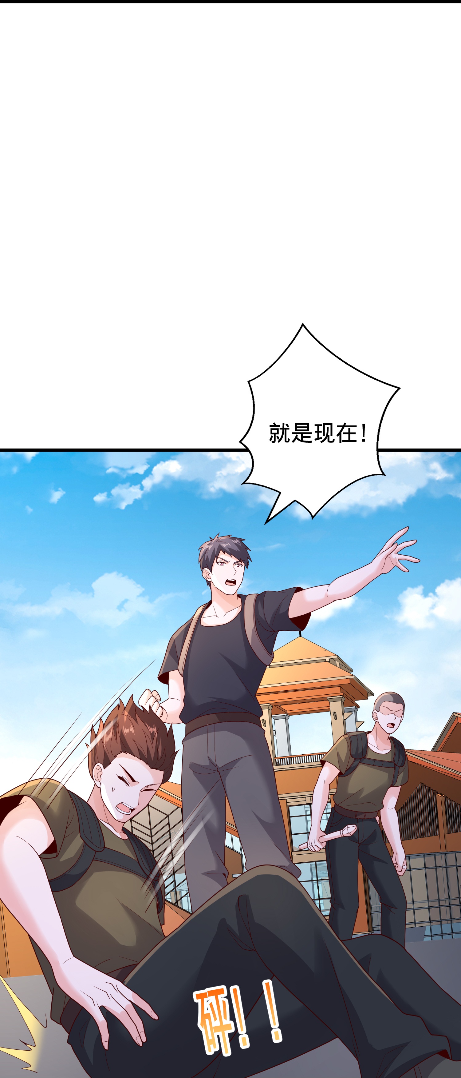 我是大仙尊 - 第770话 - 第18页