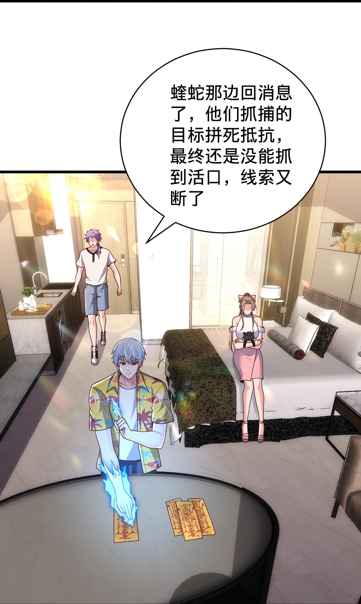 我是大仙尊 - 第767话 - 第22页