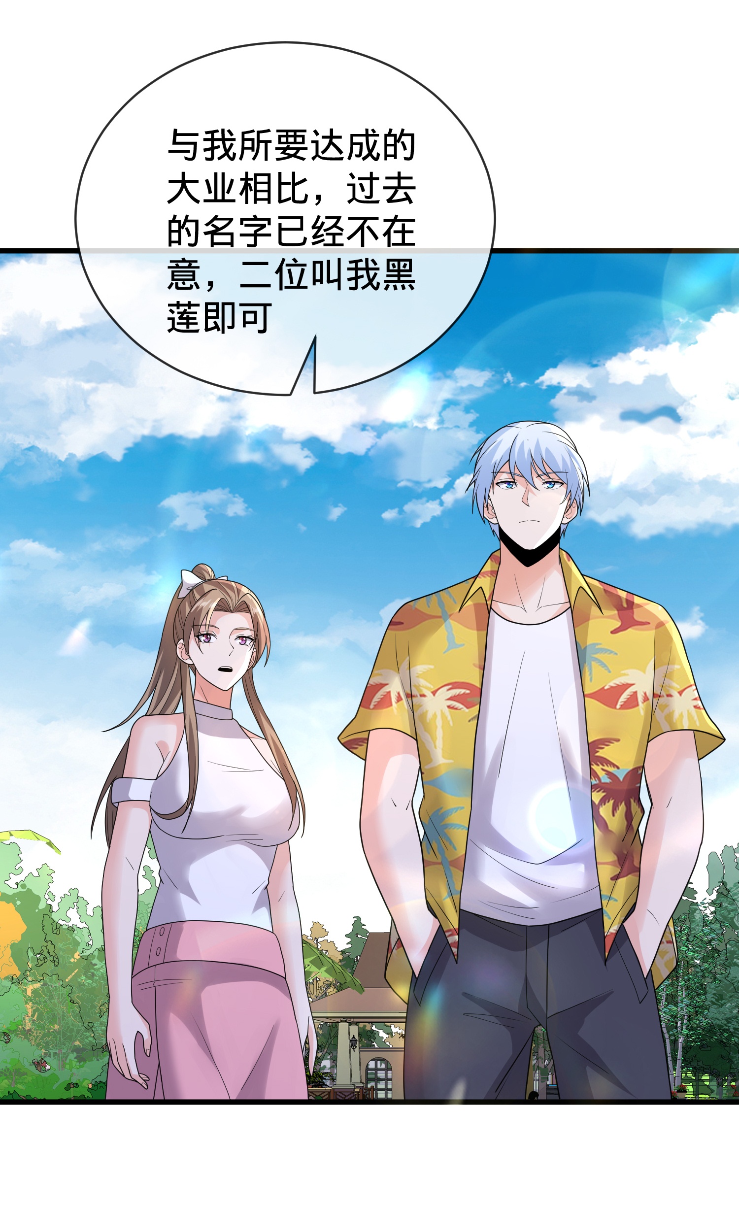 我是大仙尊 - 第771话 - 第13页