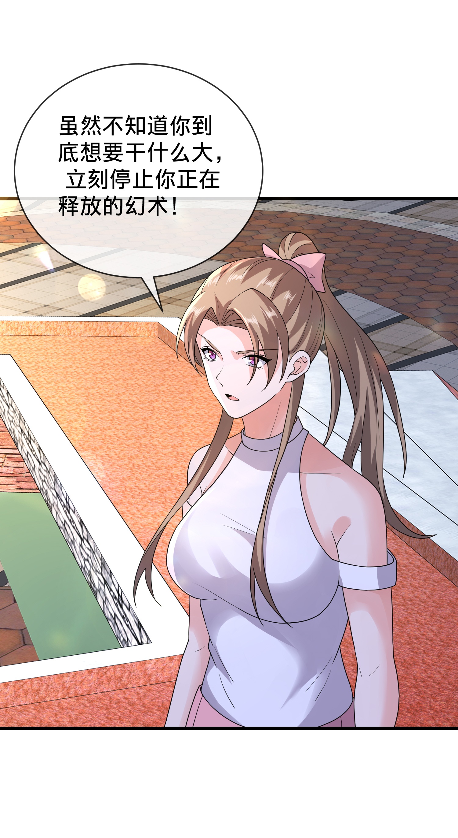 我是大仙尊 - 第771话 - 第14页