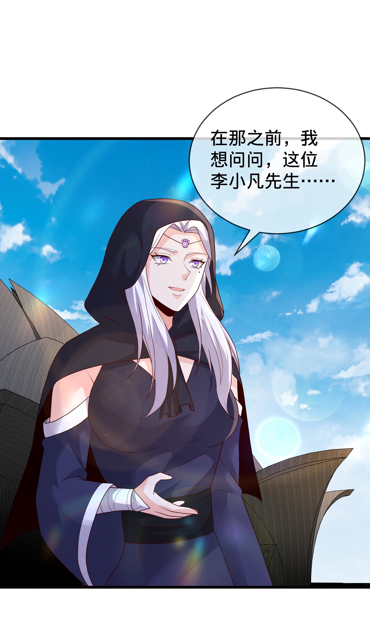 我是大仙尊 - 第771话 - 第15页