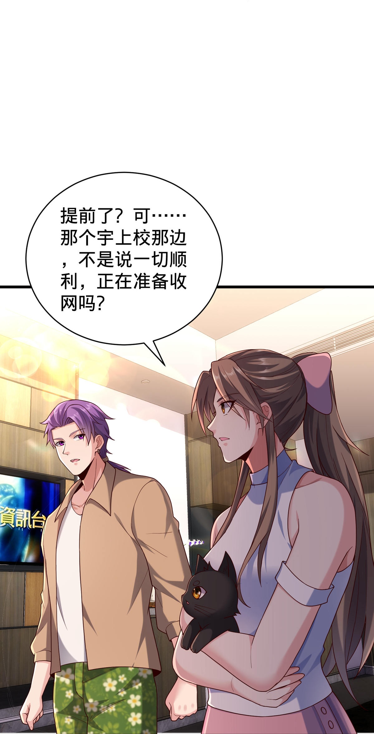 我是大仙尊 - 第767话 - 第26页