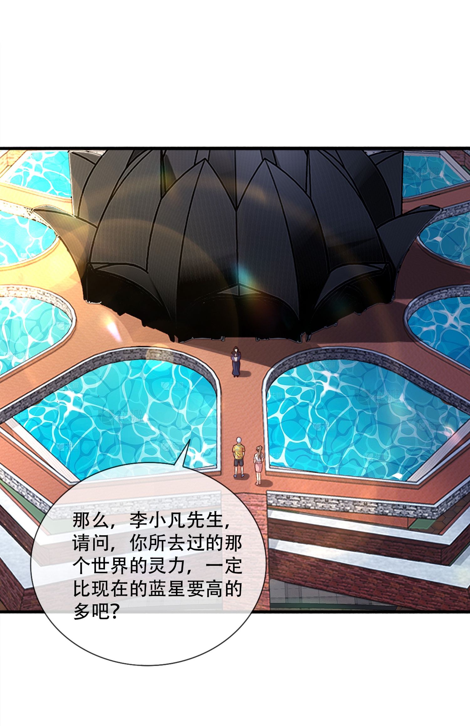 我是大仙尊 - 第771话 - 第18页