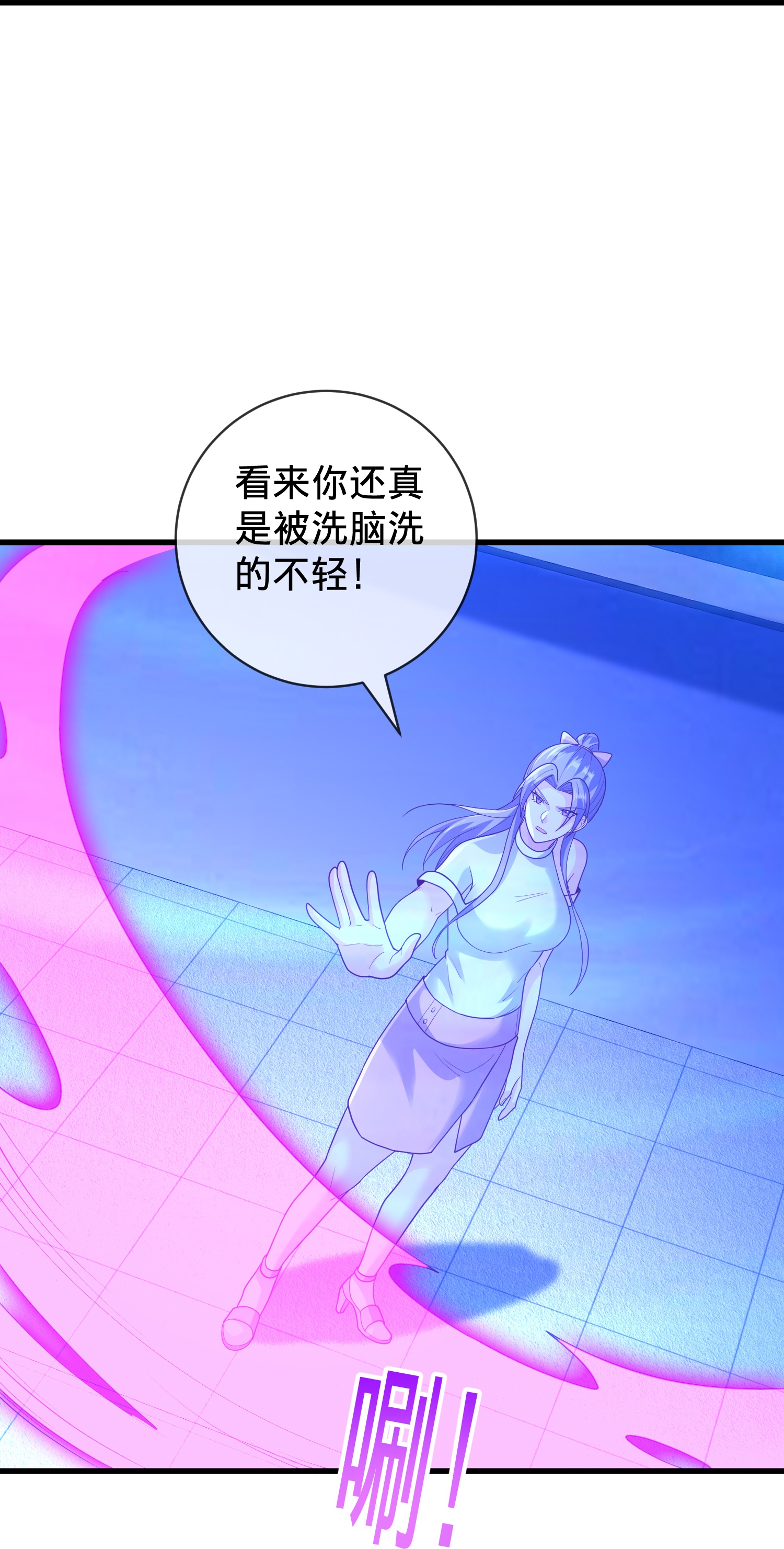 我是大仙尊 - 第770话 - 第25页