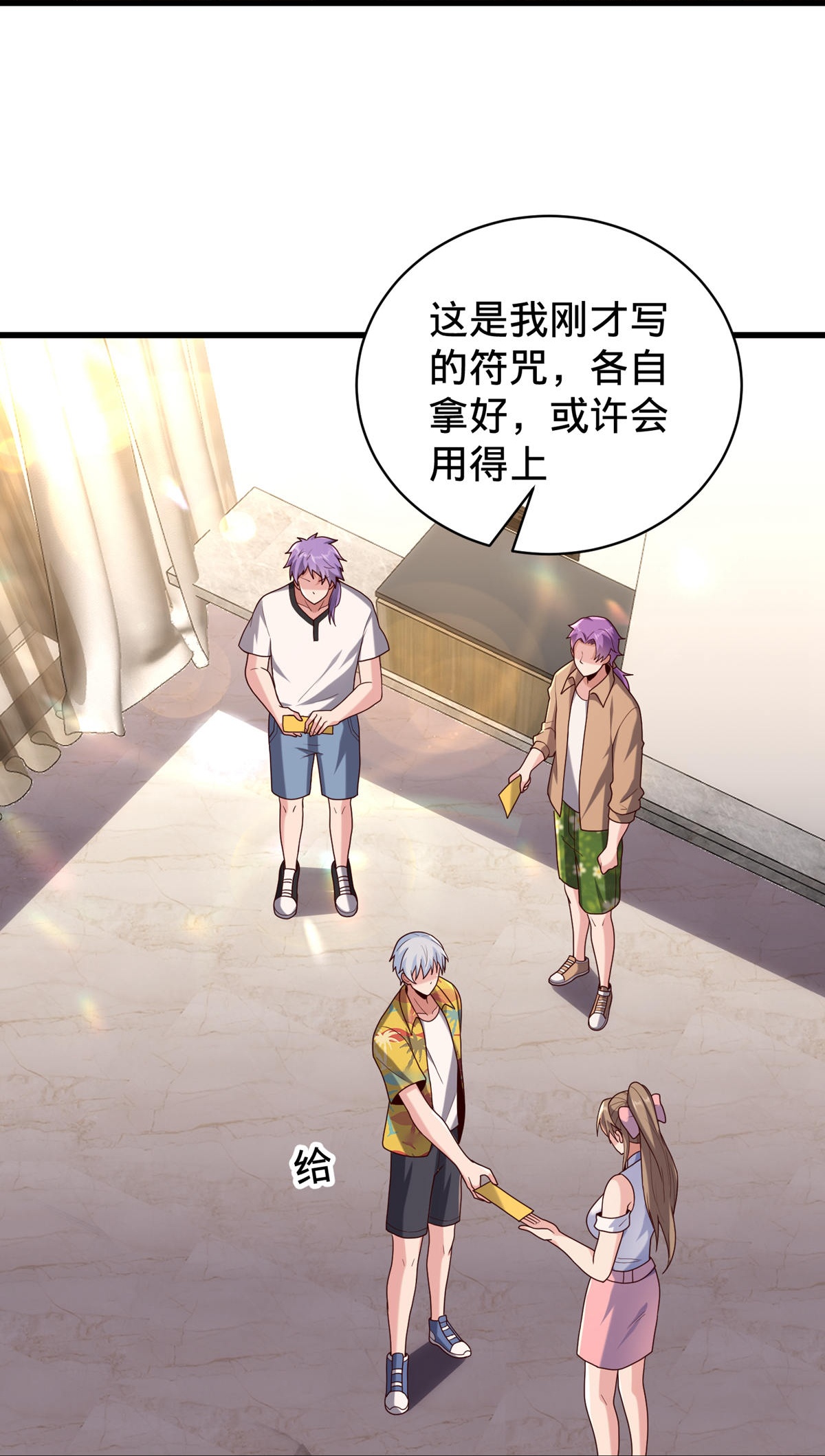 我是大仙尊 - 第767话 - 第29页