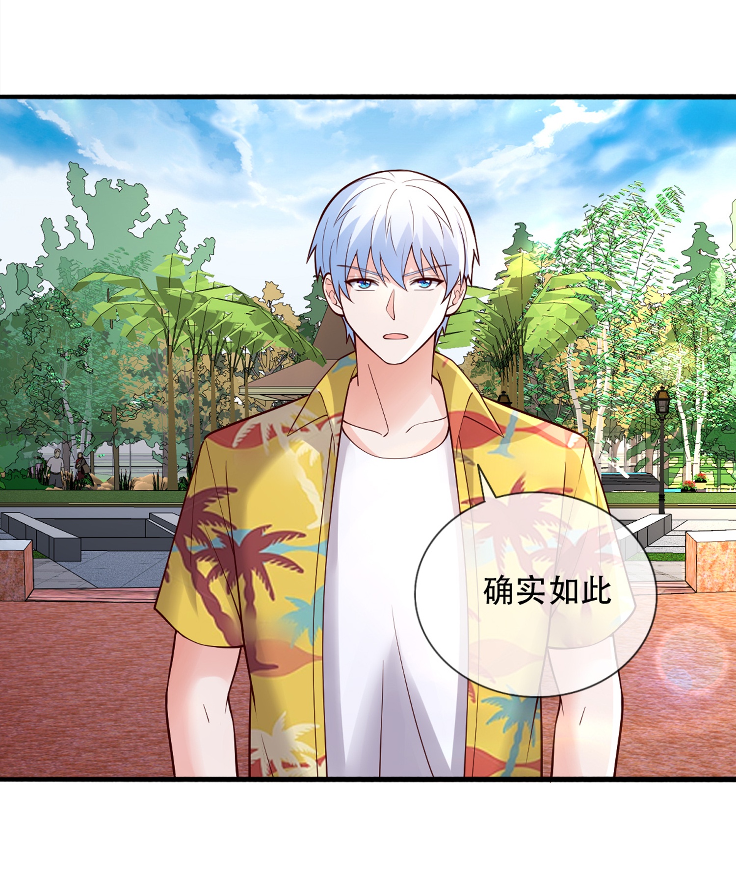 我是大仙尊 - 第771话 - 第19页