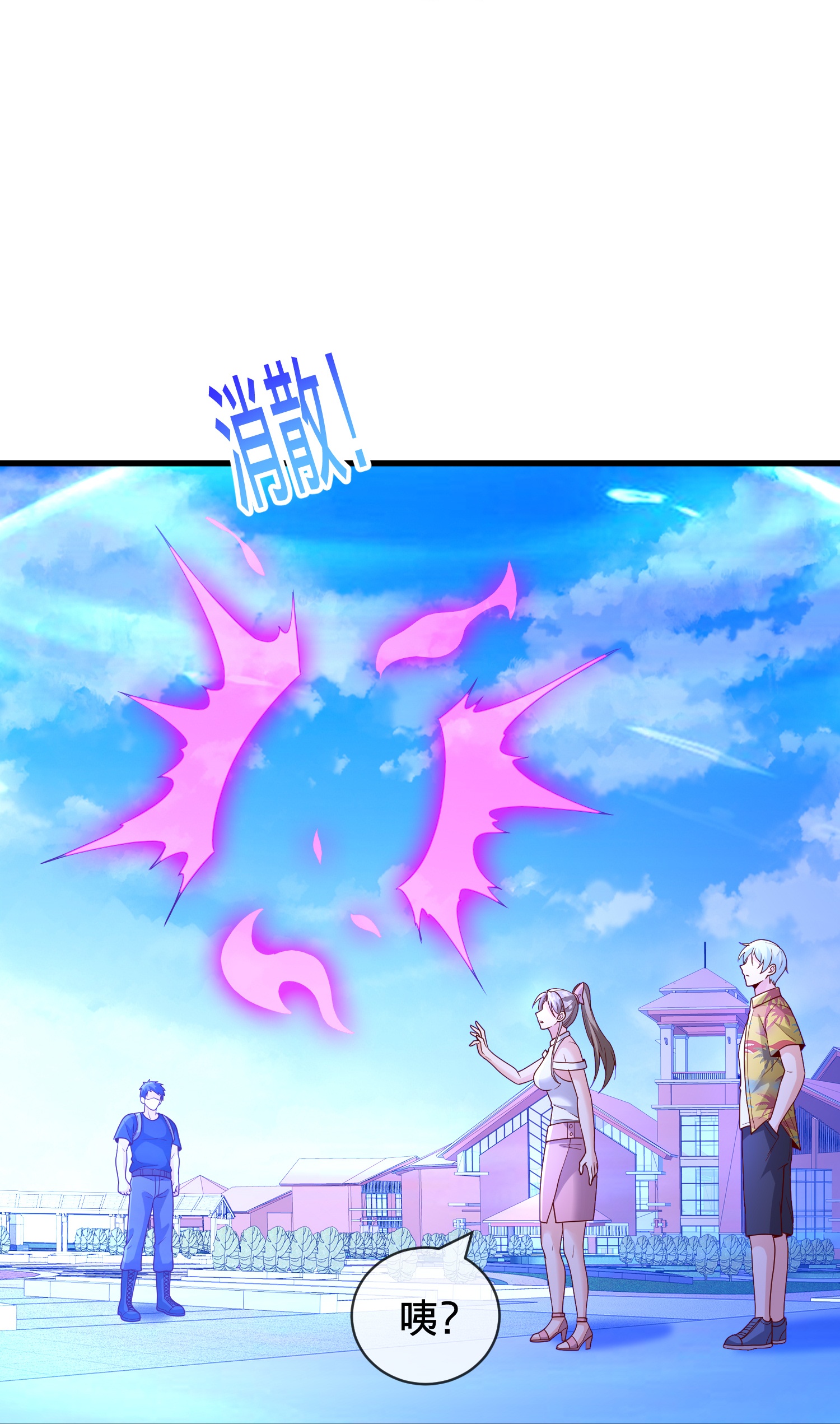 我是大仙尊 - 第770话 - 第26页