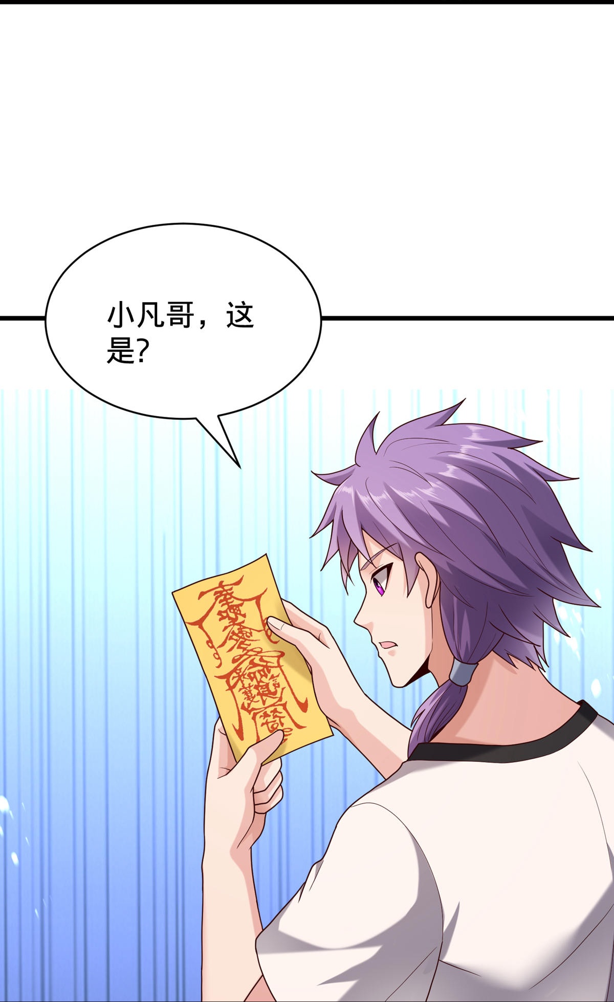 我是大仙尊 - 第767话 - 第30页