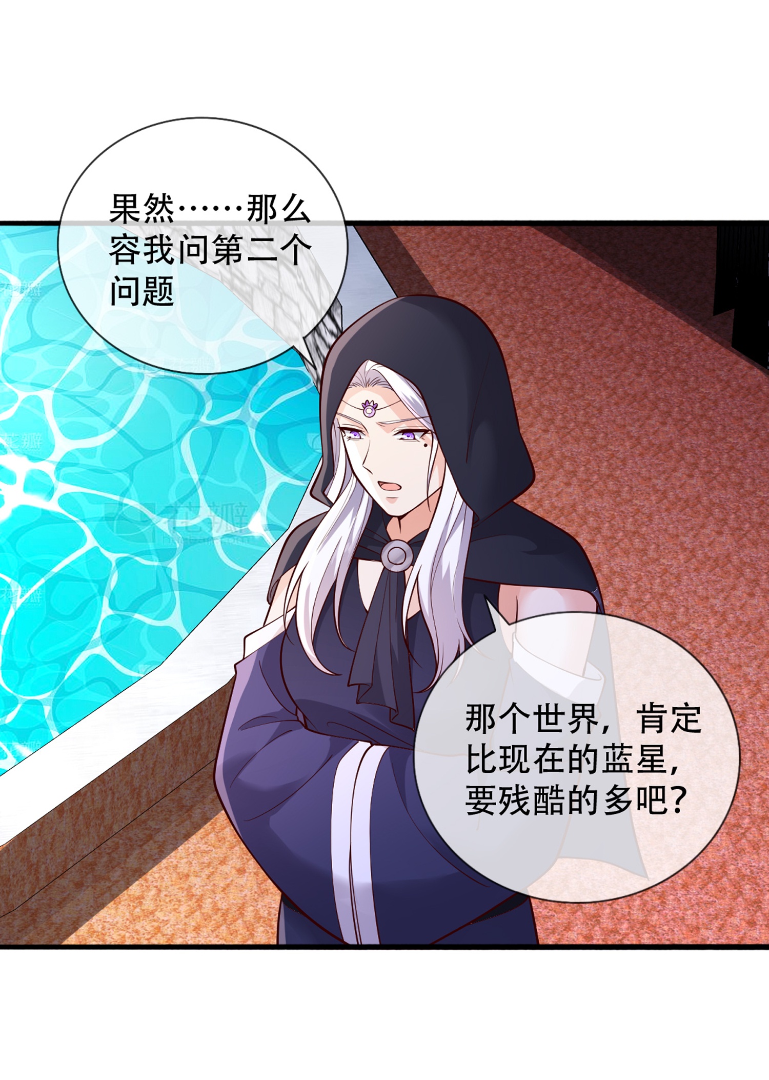 我是大仙尊 - 第771话 - 第20页