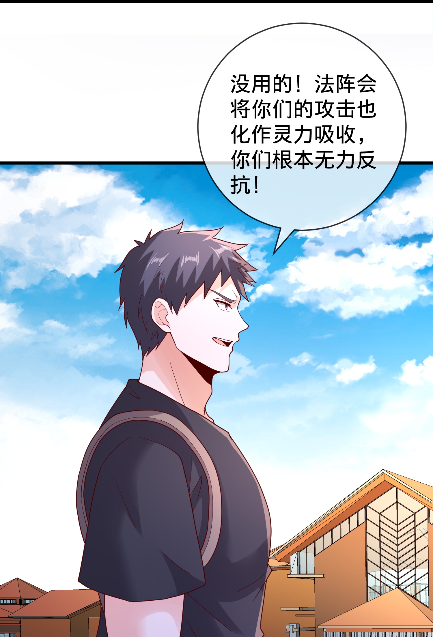 我是大仙尊 - 第770话 - 第27页