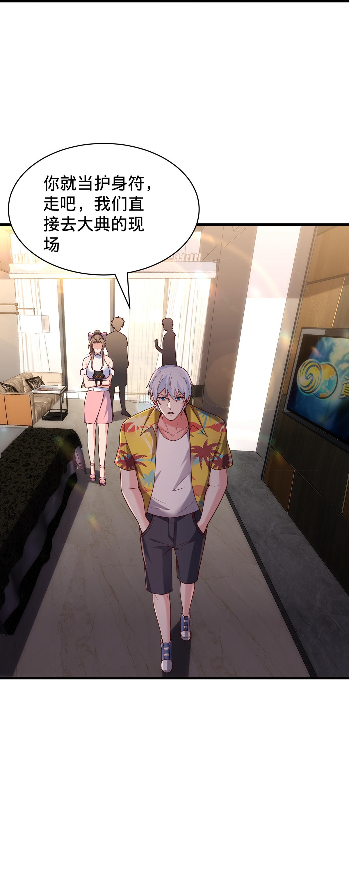 我是大仙尊 - 第767话 - 第31页