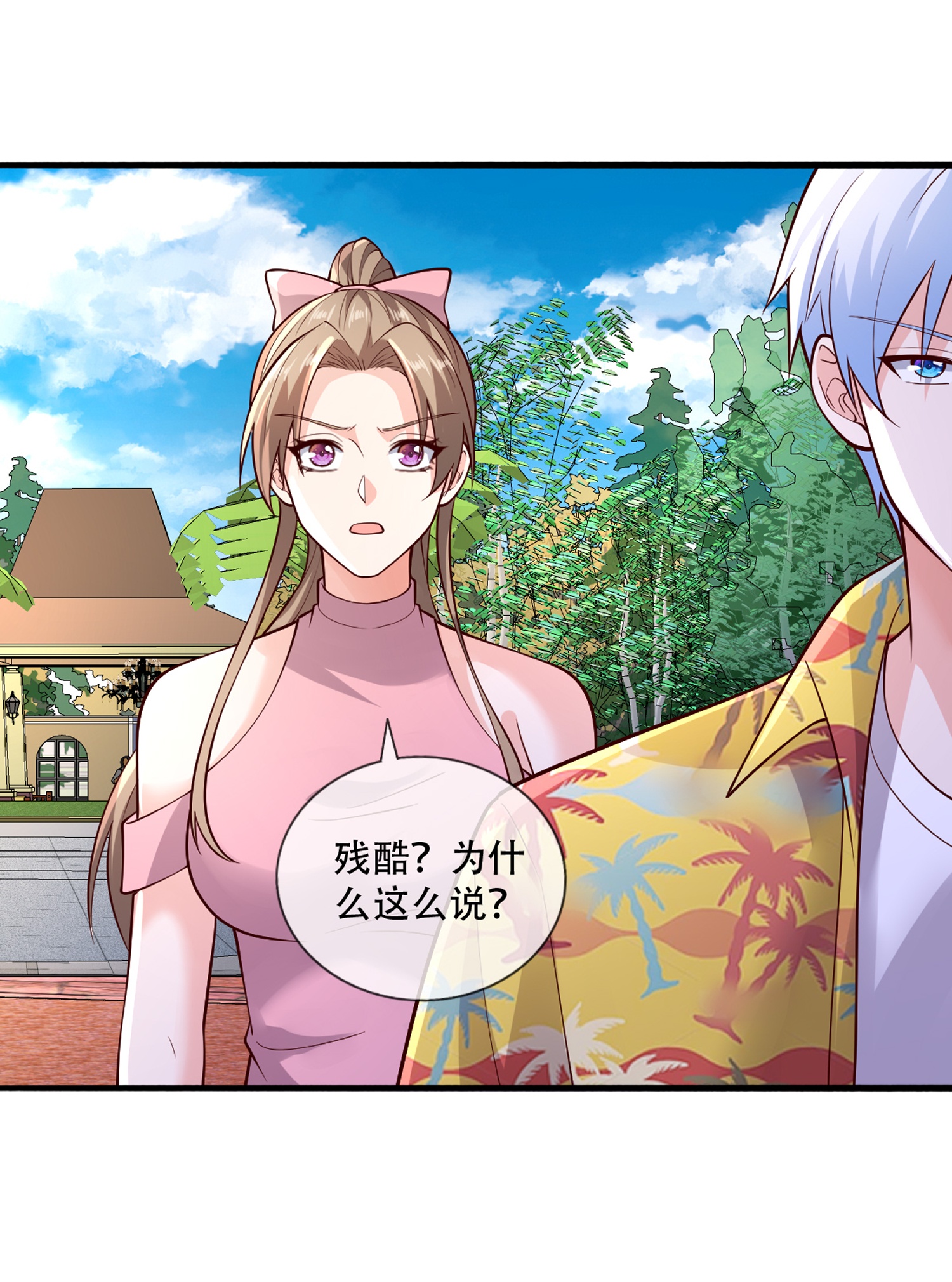 我是大仙尊 - 第771话 - 第21页