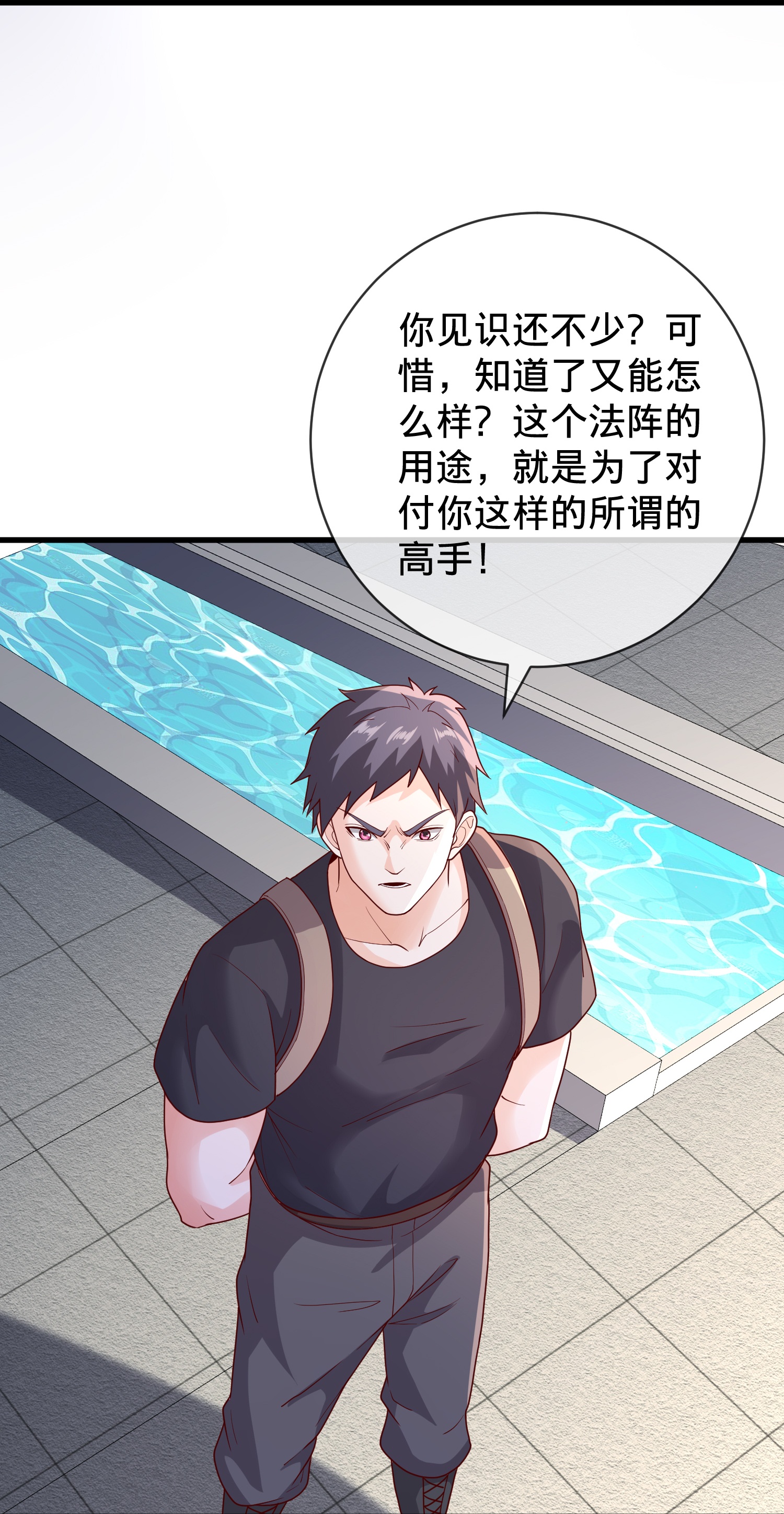 我是大仙尊 - 第770话 - 第29页