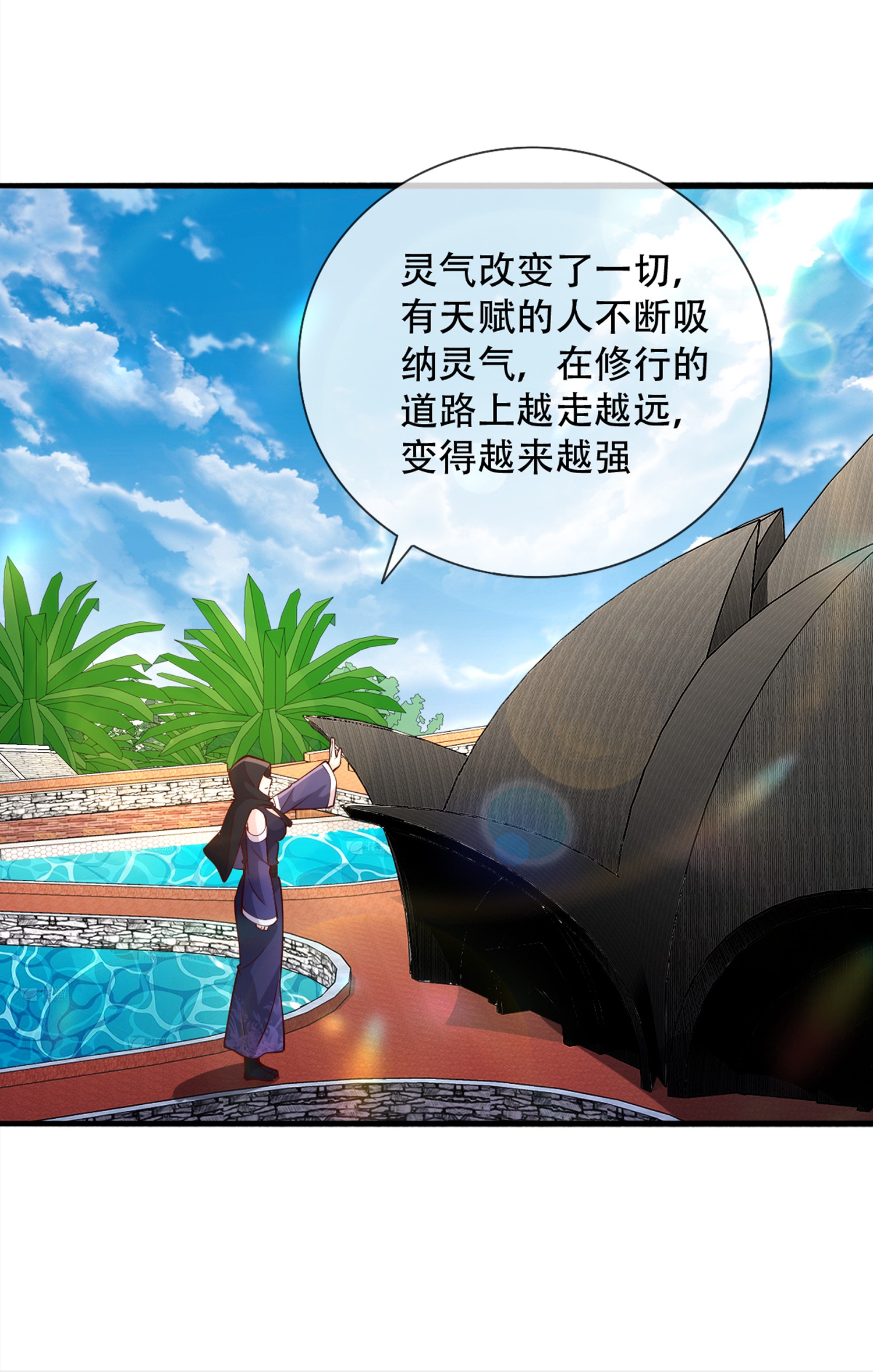 我是大仙尊 - 第771话 - 第23页