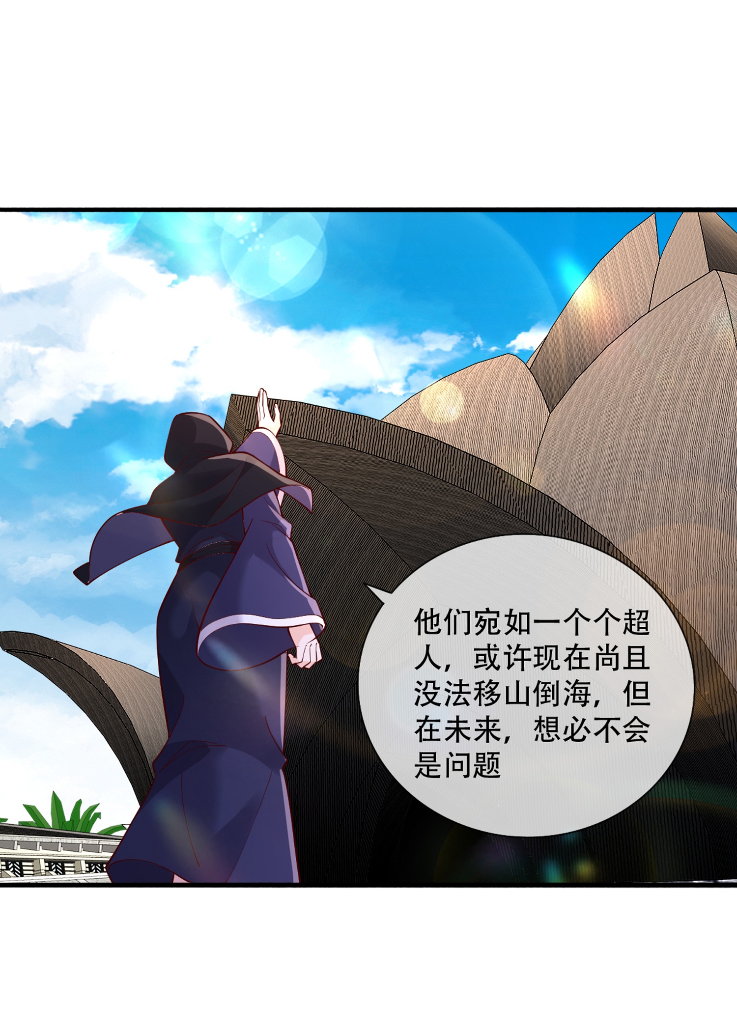 我是大仙尊 - 第771话 - 第24页