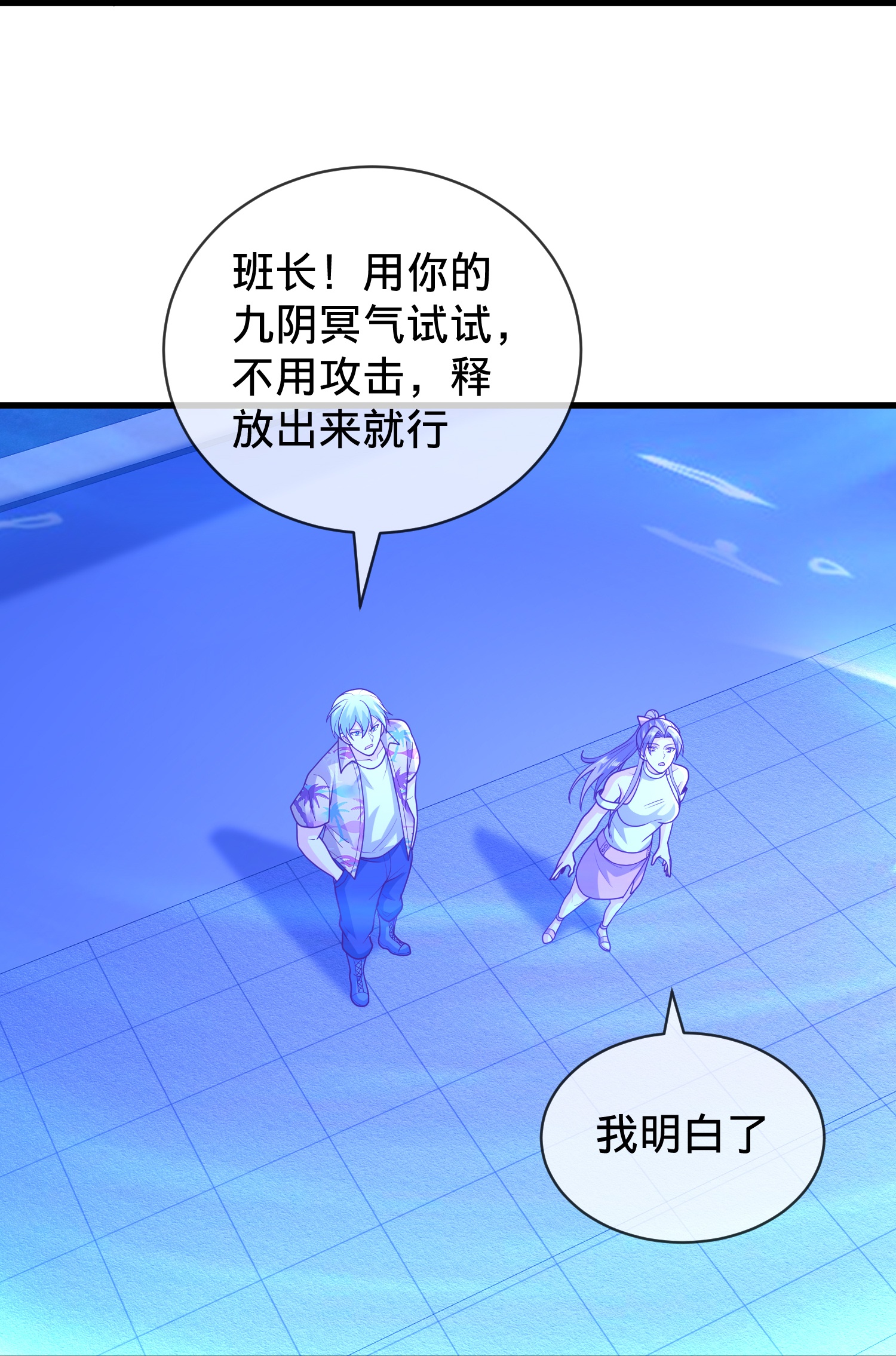 我是大仙尊 - 第770话 - 第32页