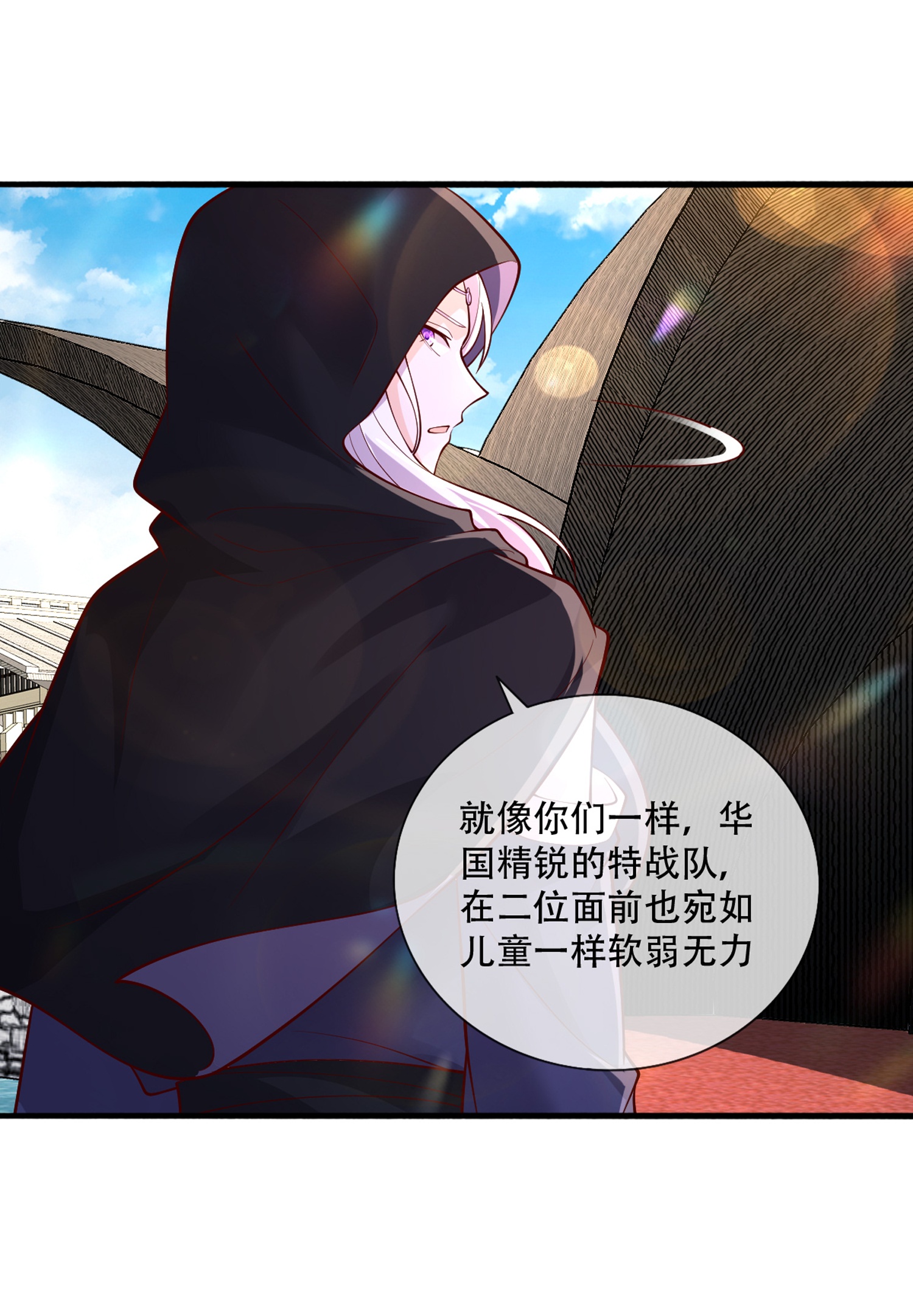 我是大仙尊 - 第771话 - 第25页