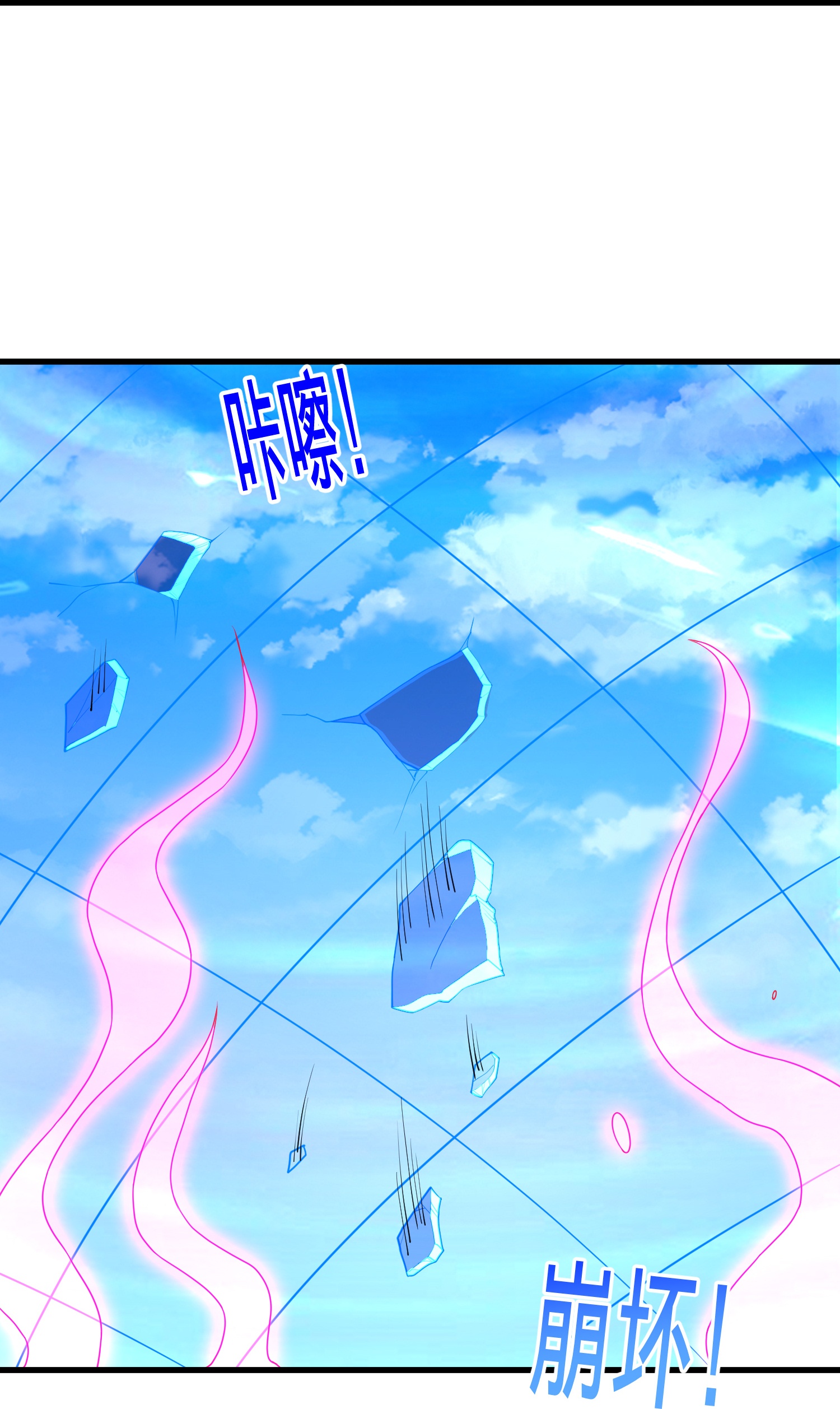 我是大仙尊 - 第770话 - 第34页