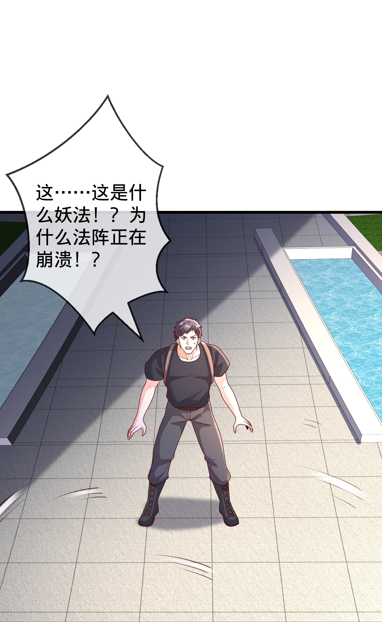 我是大仙尊 - 第770话 - 第35页