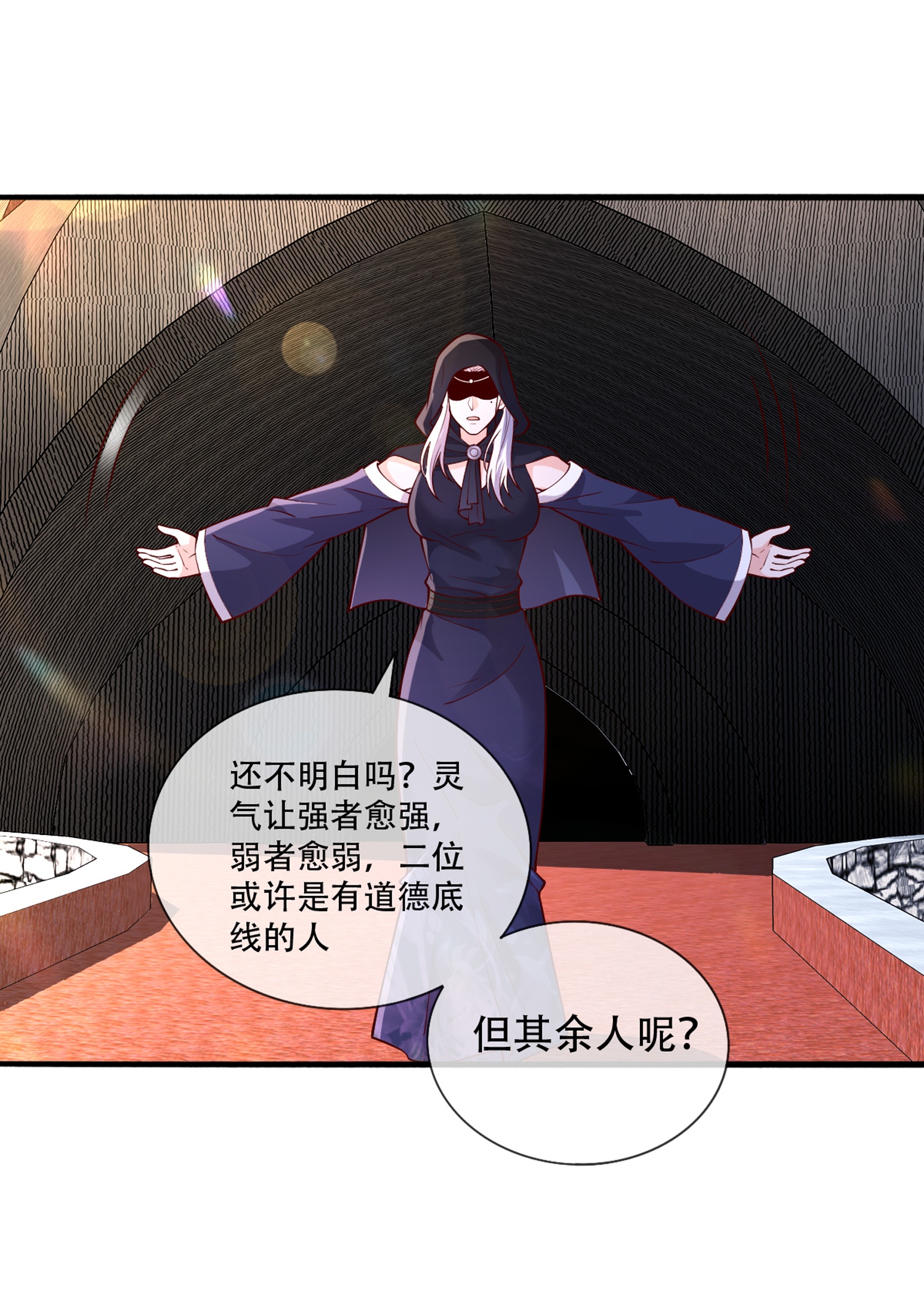 我是大仙尊 - 第771话 - 第27页