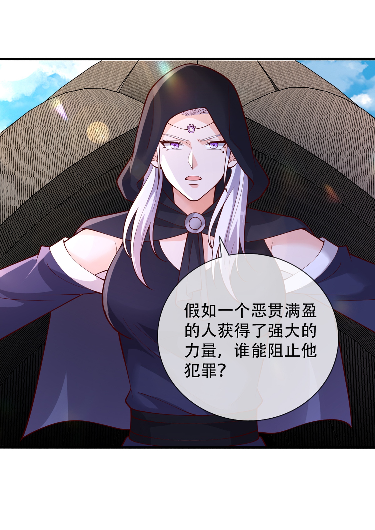 我是大仙尊 - 第771话 - 第28页