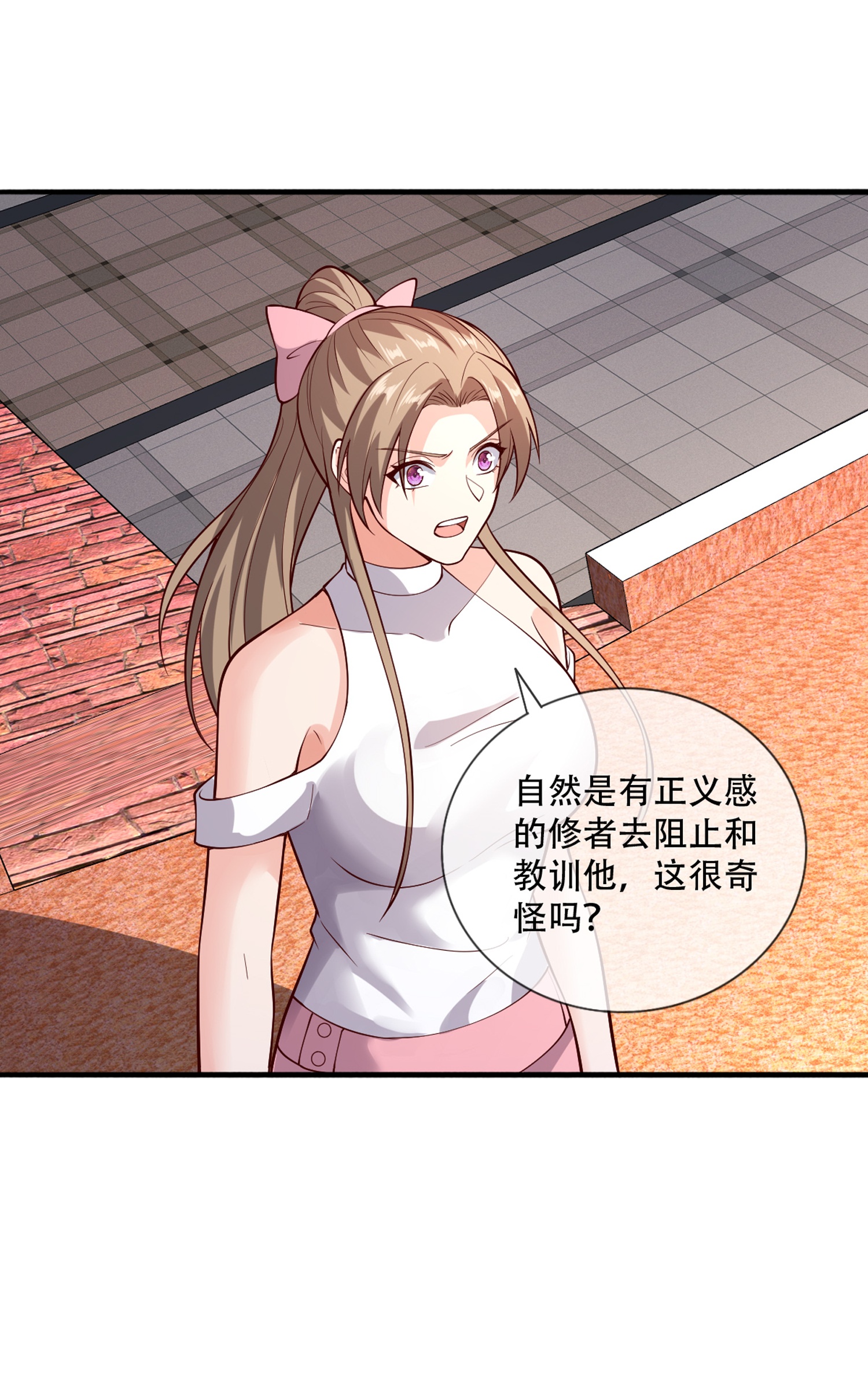 我是大仙尊 - 第771话 - 第29页