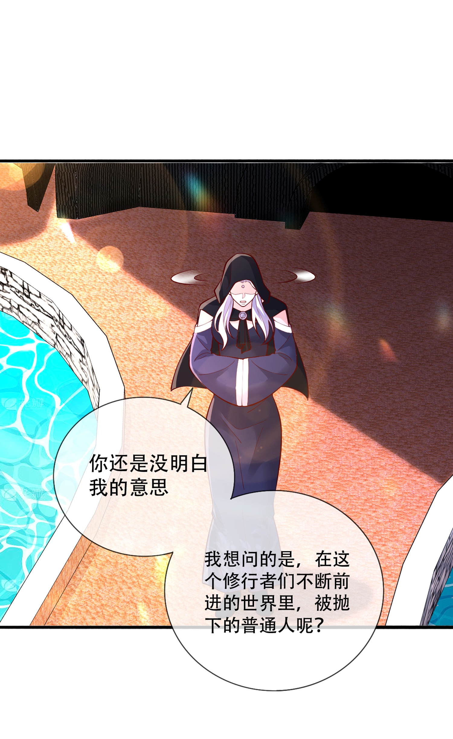 我是大仙尊 - 第771话 - 第30页