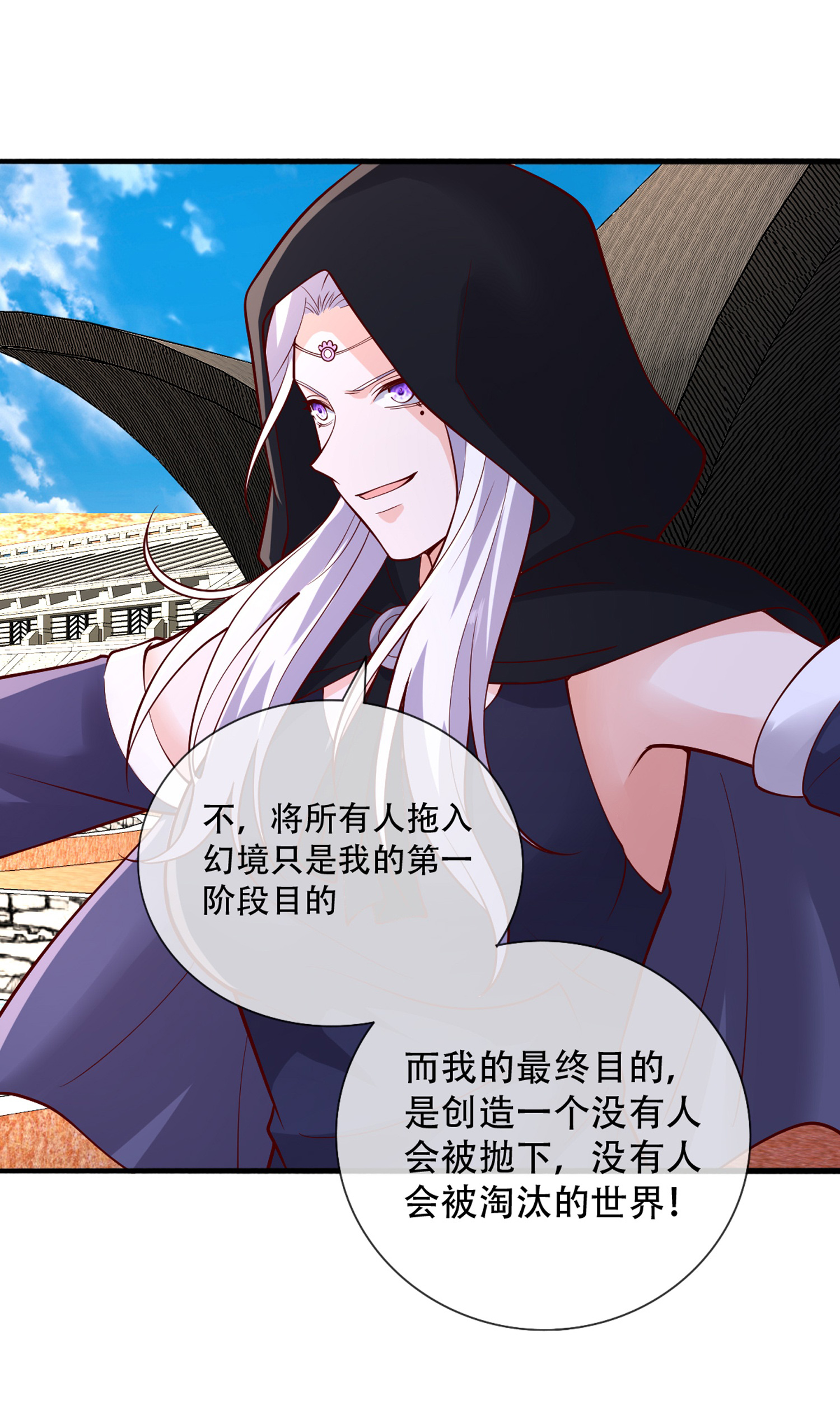 我是大仙尊 - 第771话 - 第34页