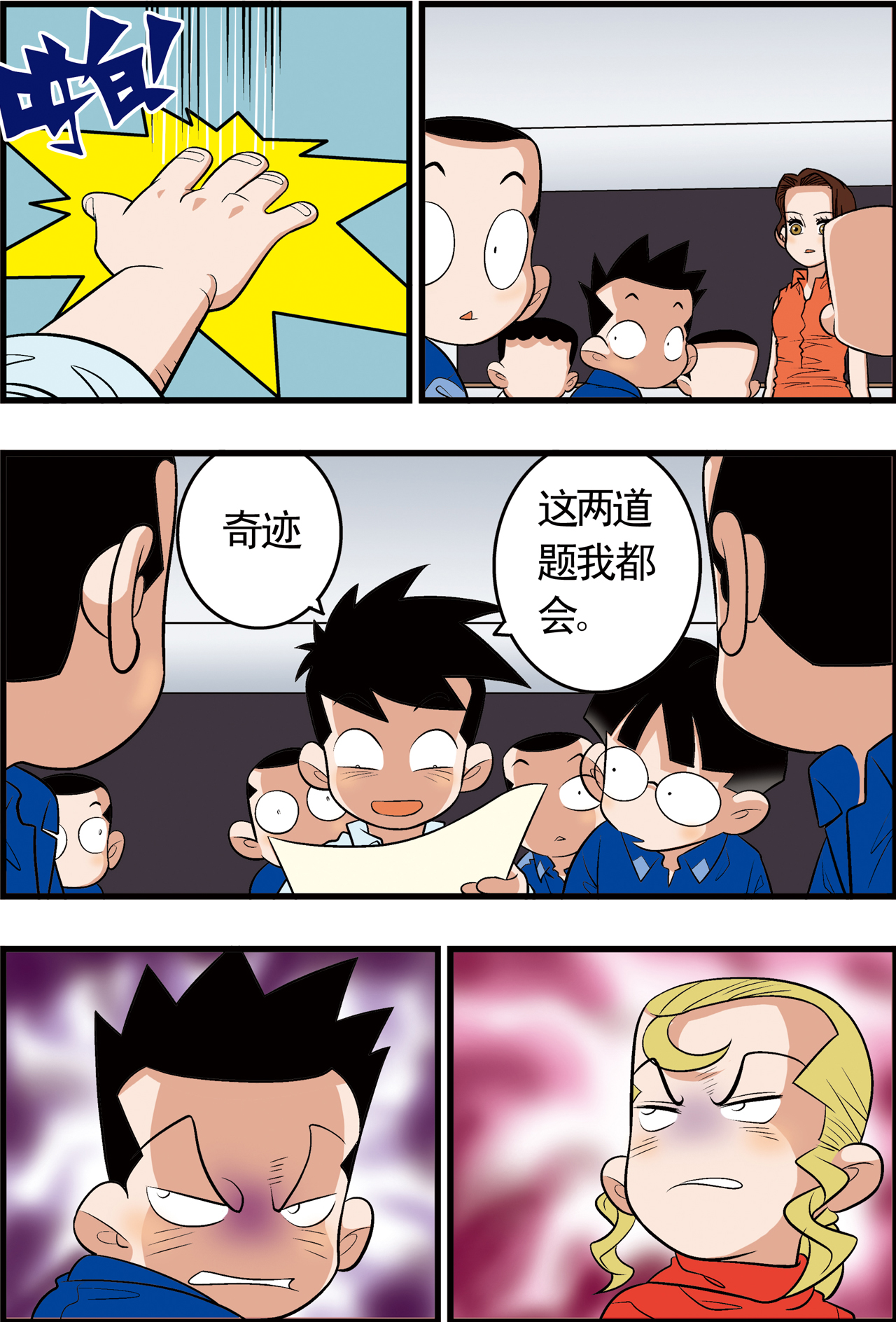 7
