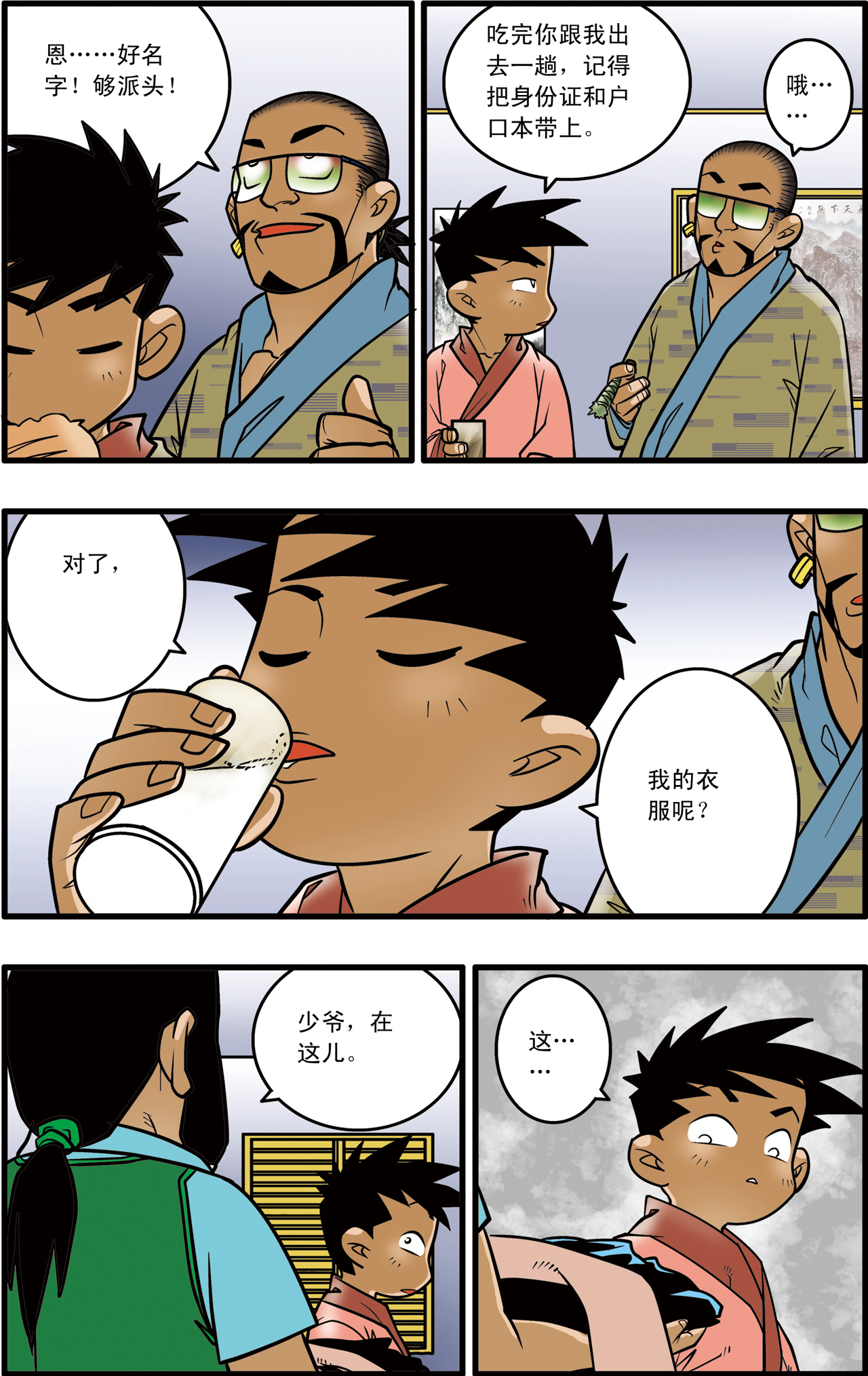 23