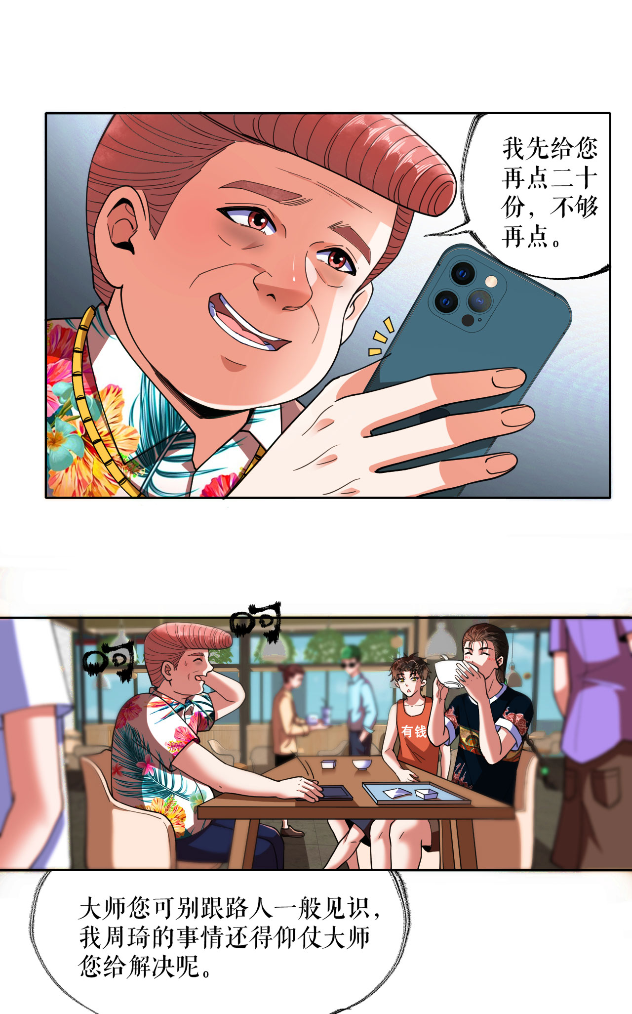 8