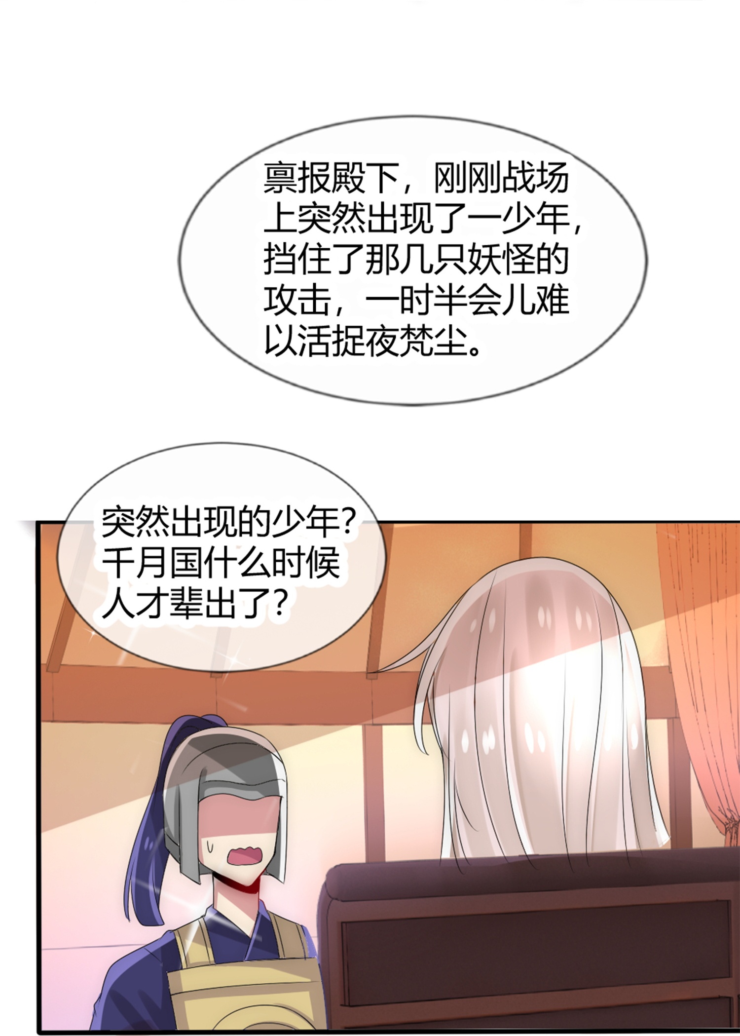 18