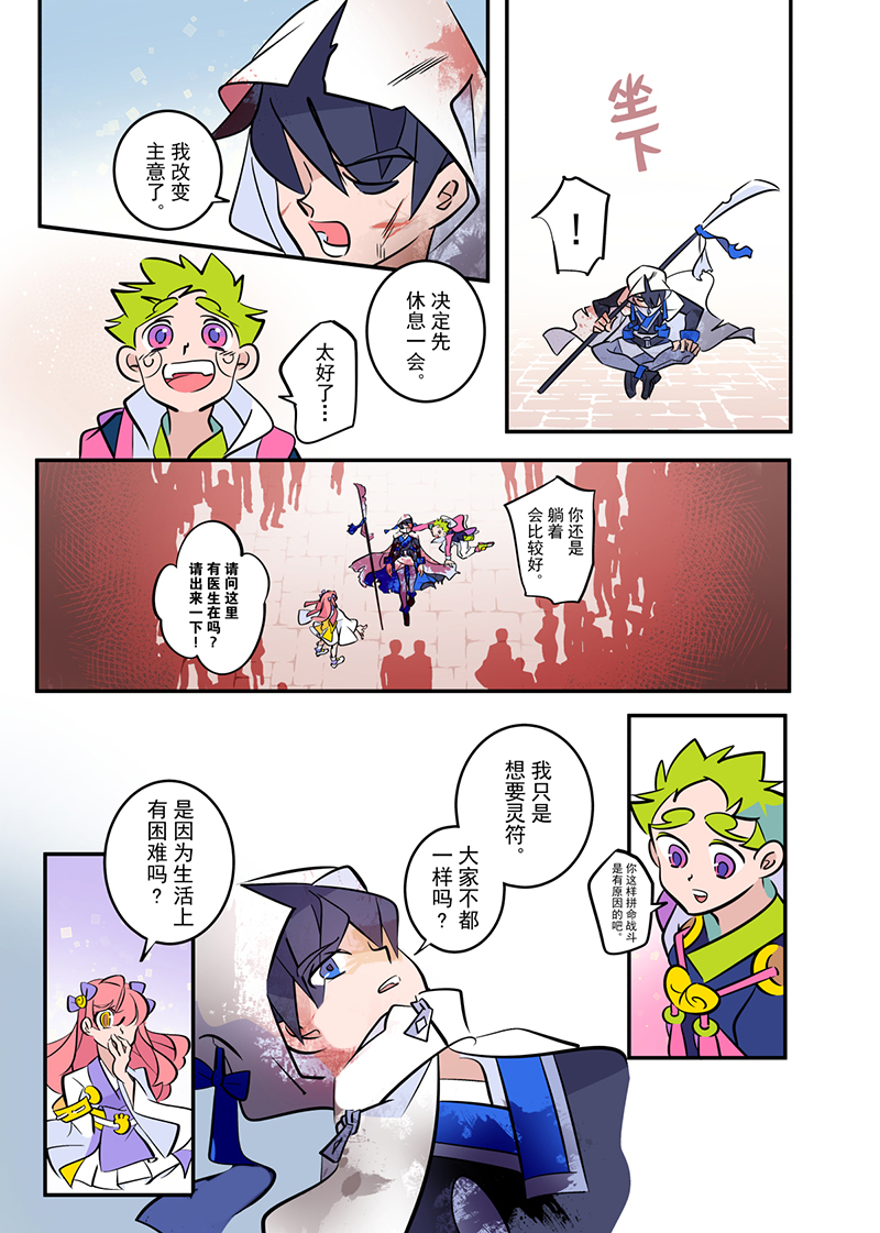 9