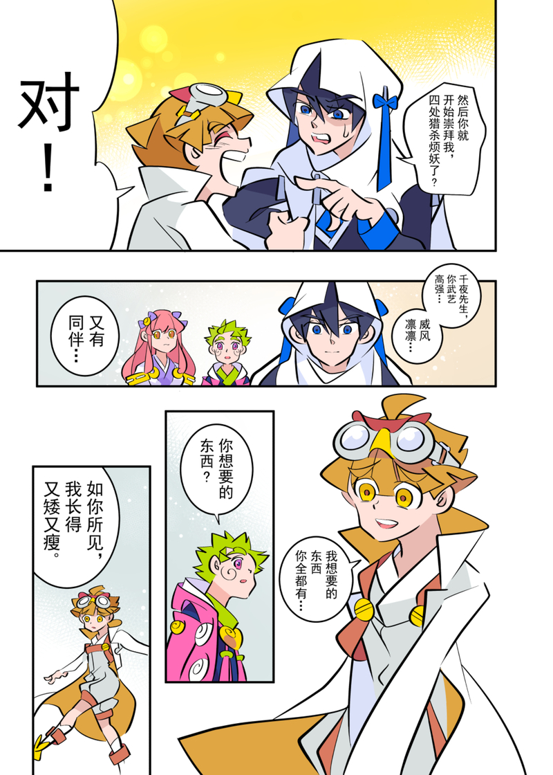 9