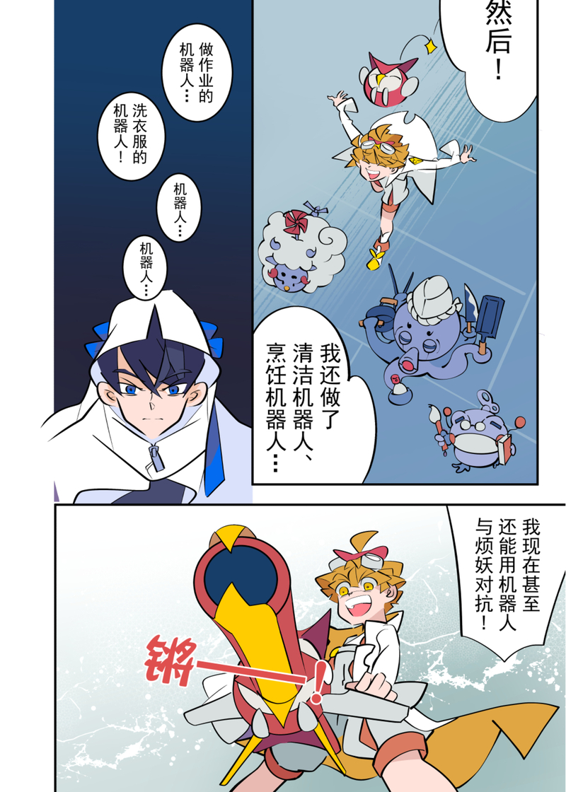 12