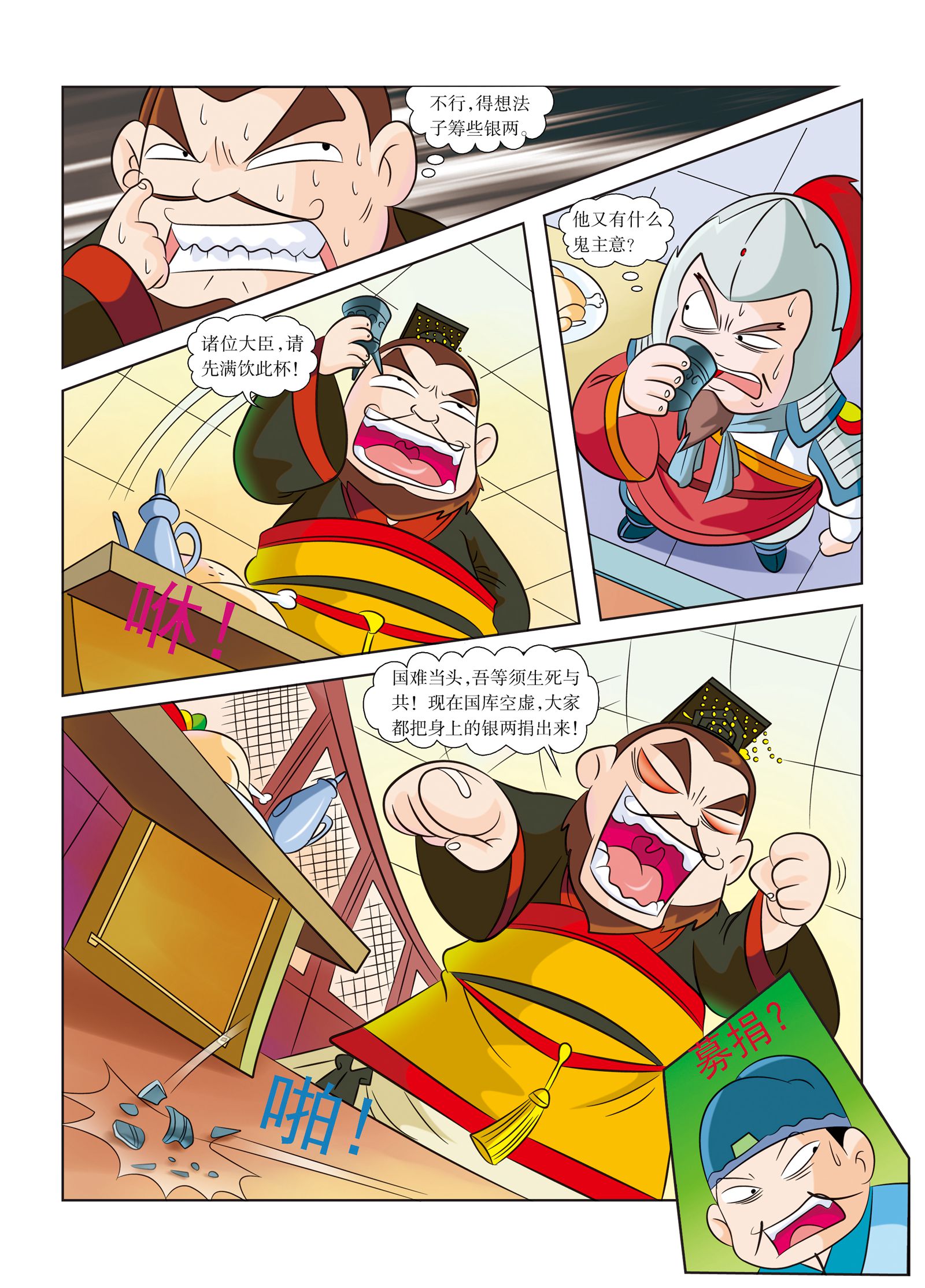 4