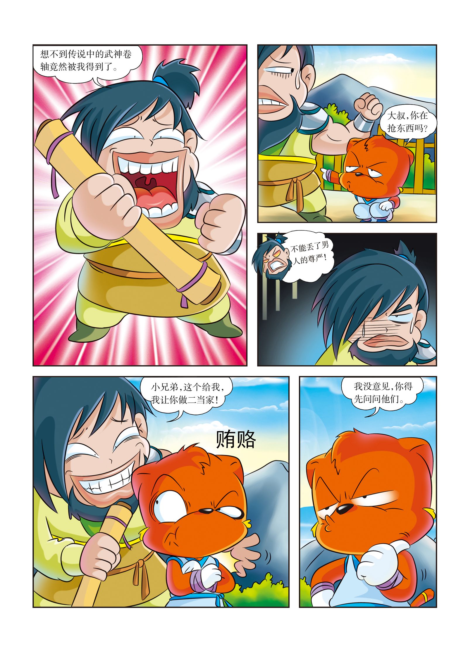 6