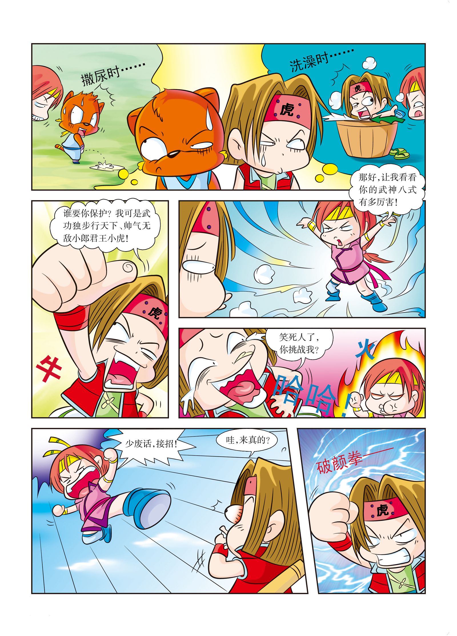 7